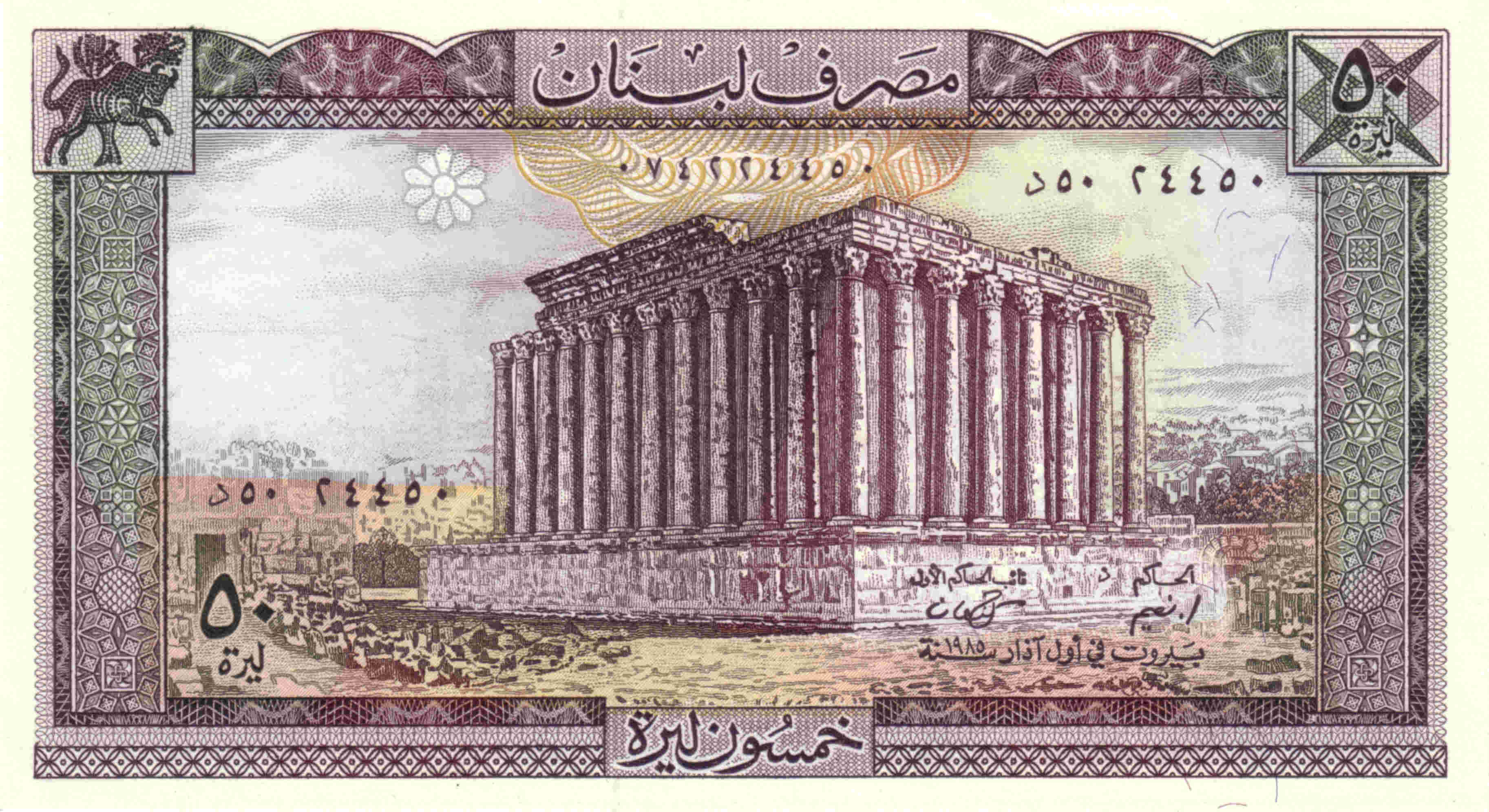 Lebanese Pound Wallpapers