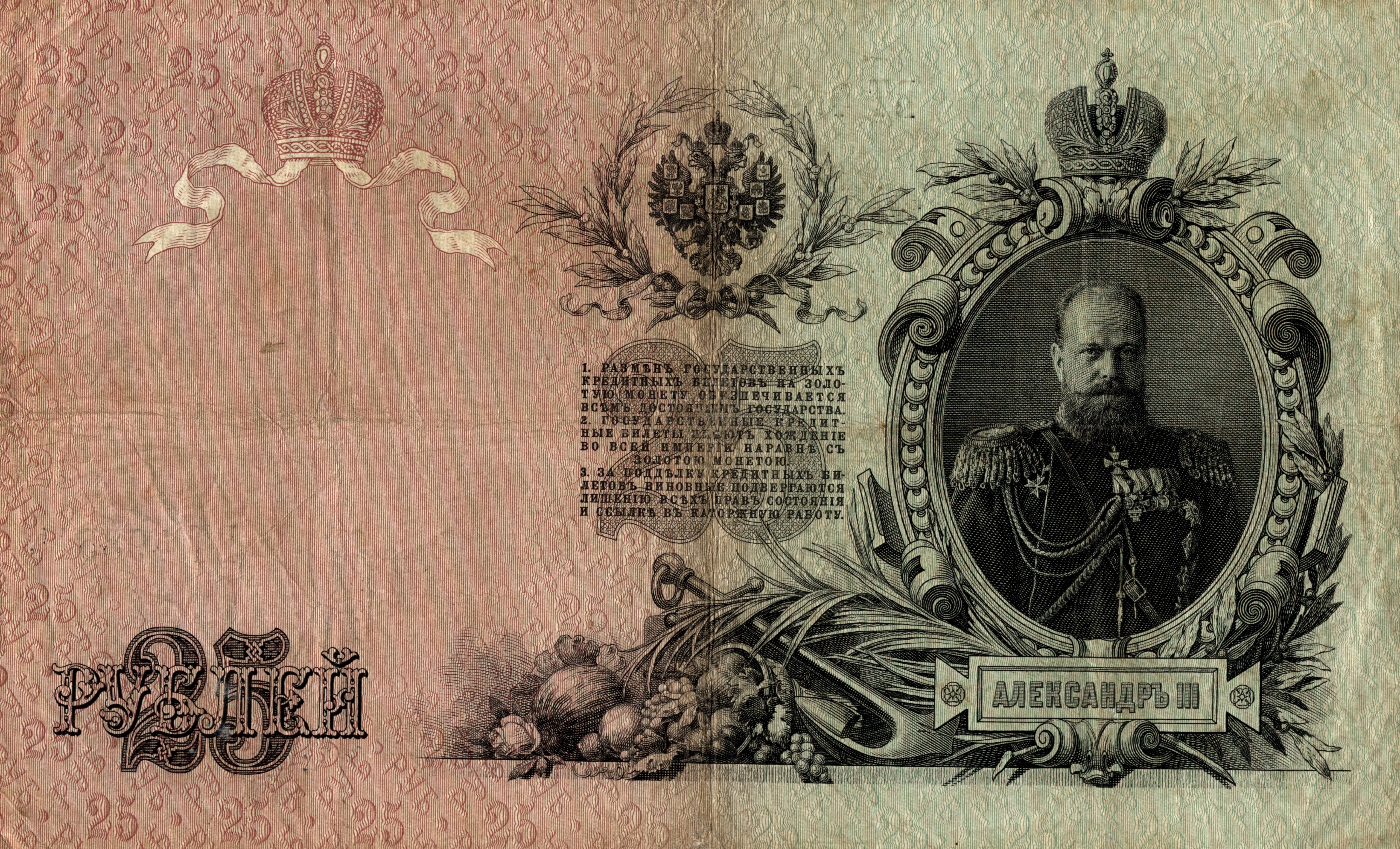 Ruble Wallpapers