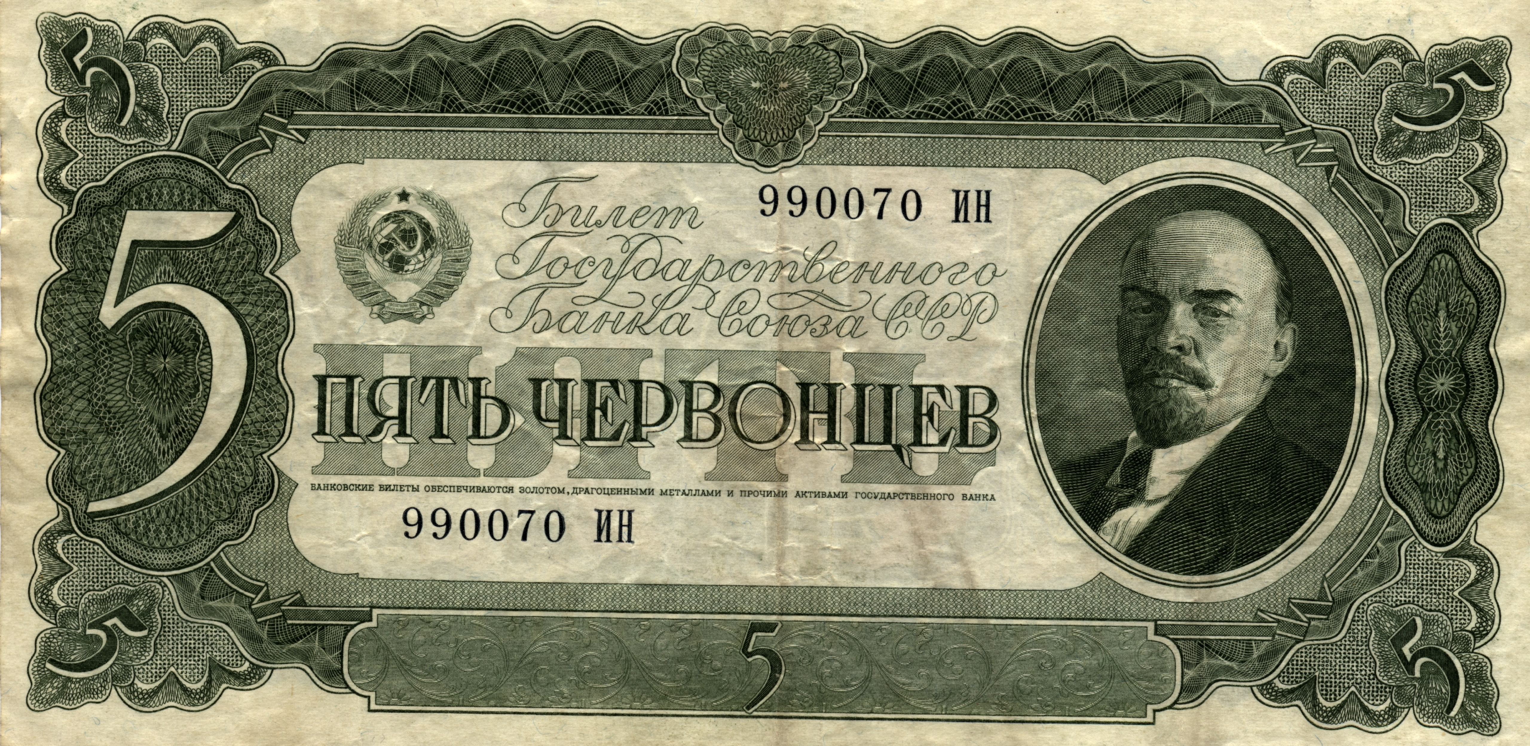 Ruble Wallpapers