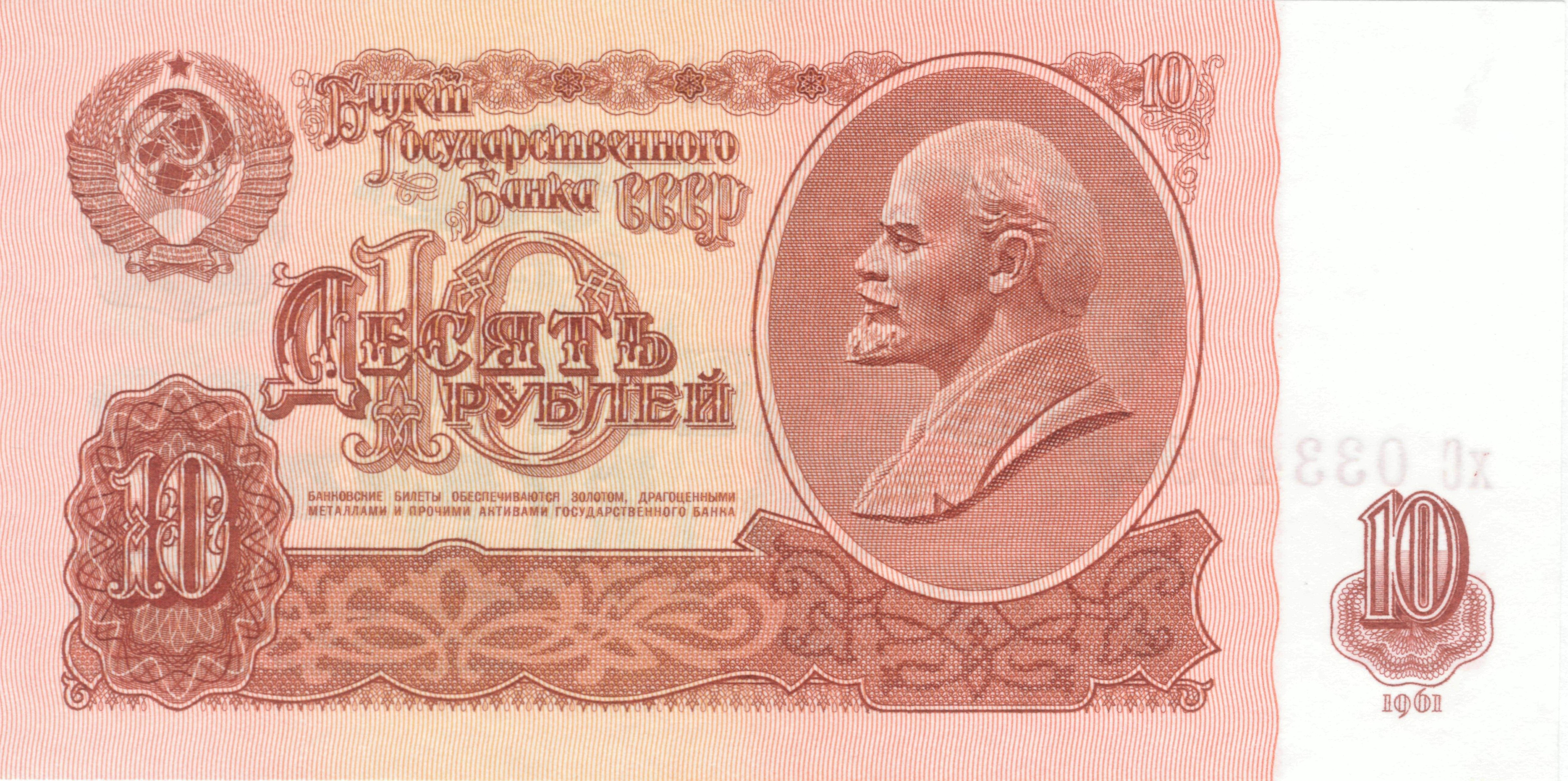 Ruble Wallpapers