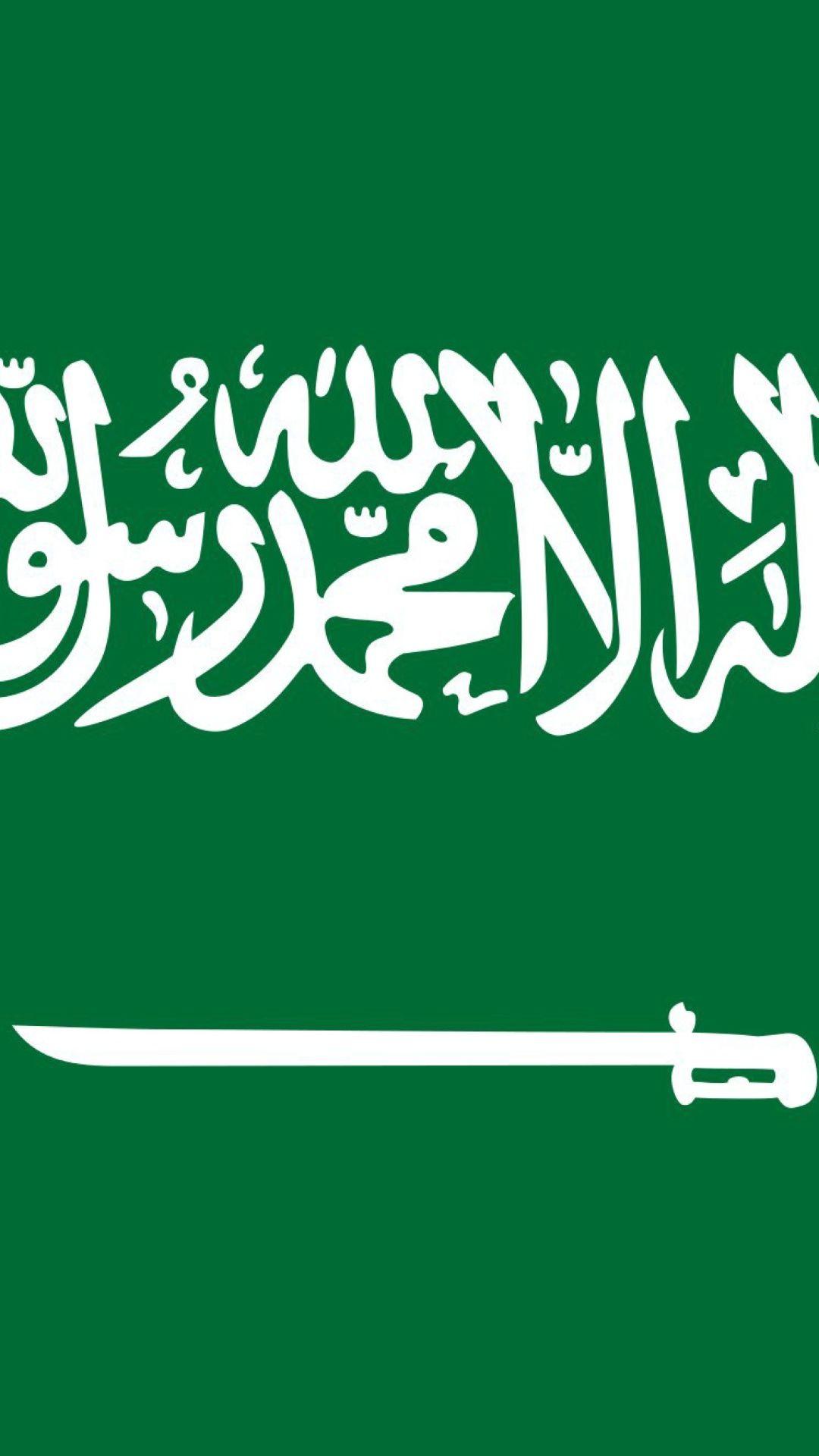 Saudi Arabia Wallpapers