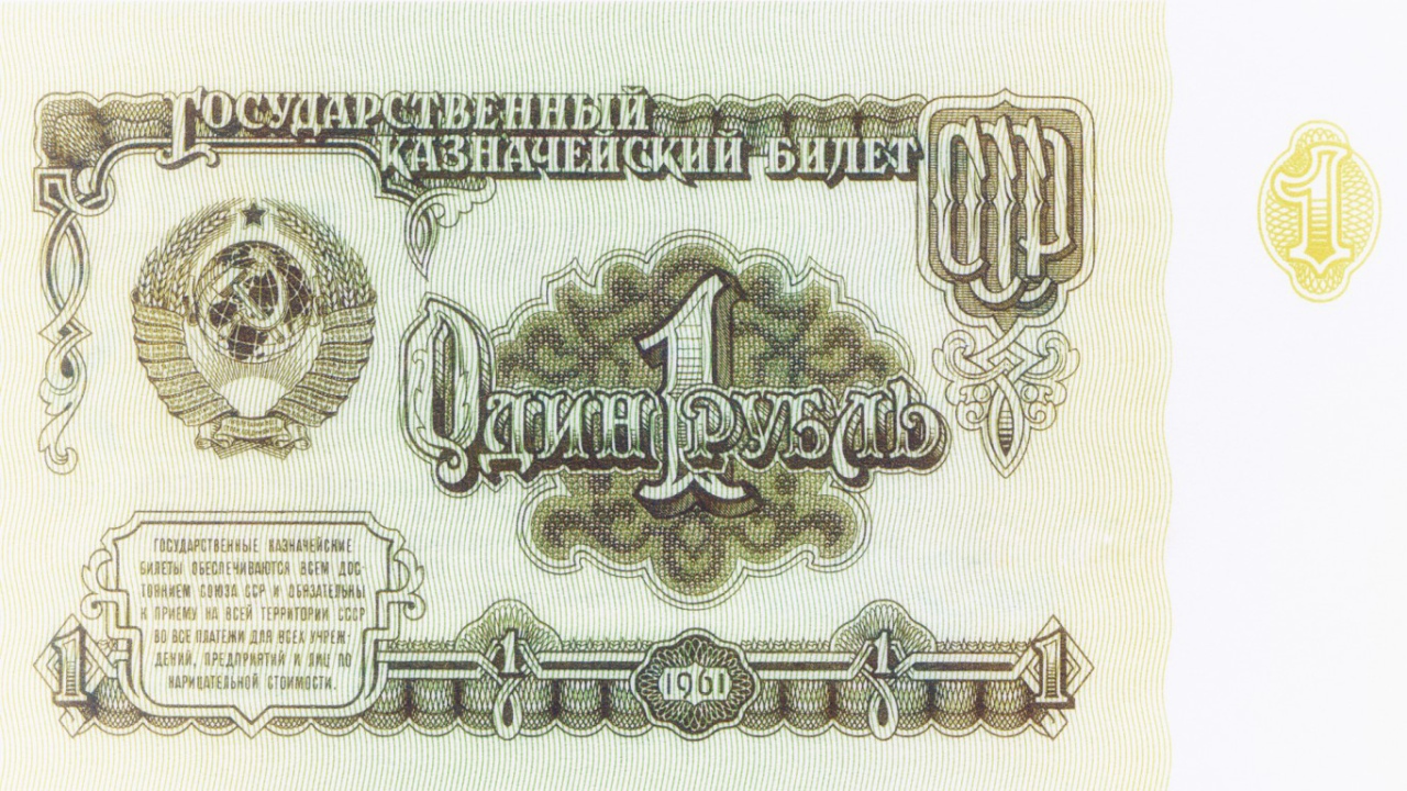 Soviet Ruble Wallpapers