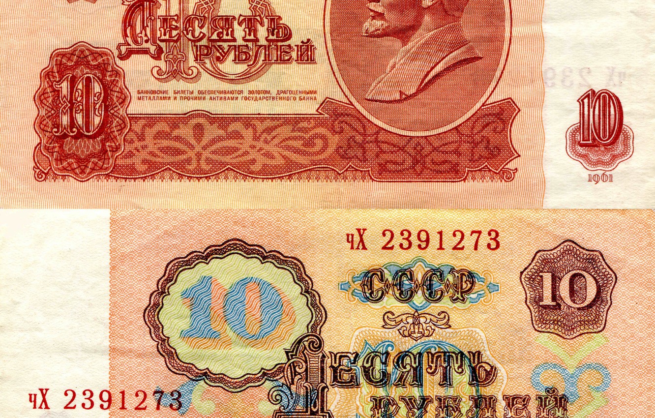 Soviet Ruble Wallpapers