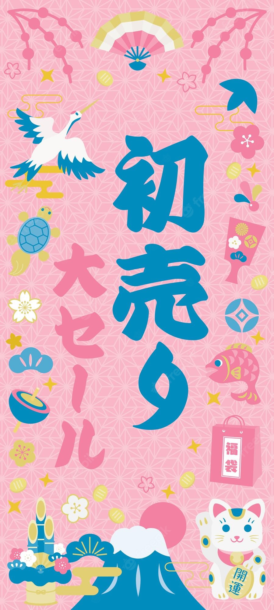 Pink Aesthetic Japan Wallpapers