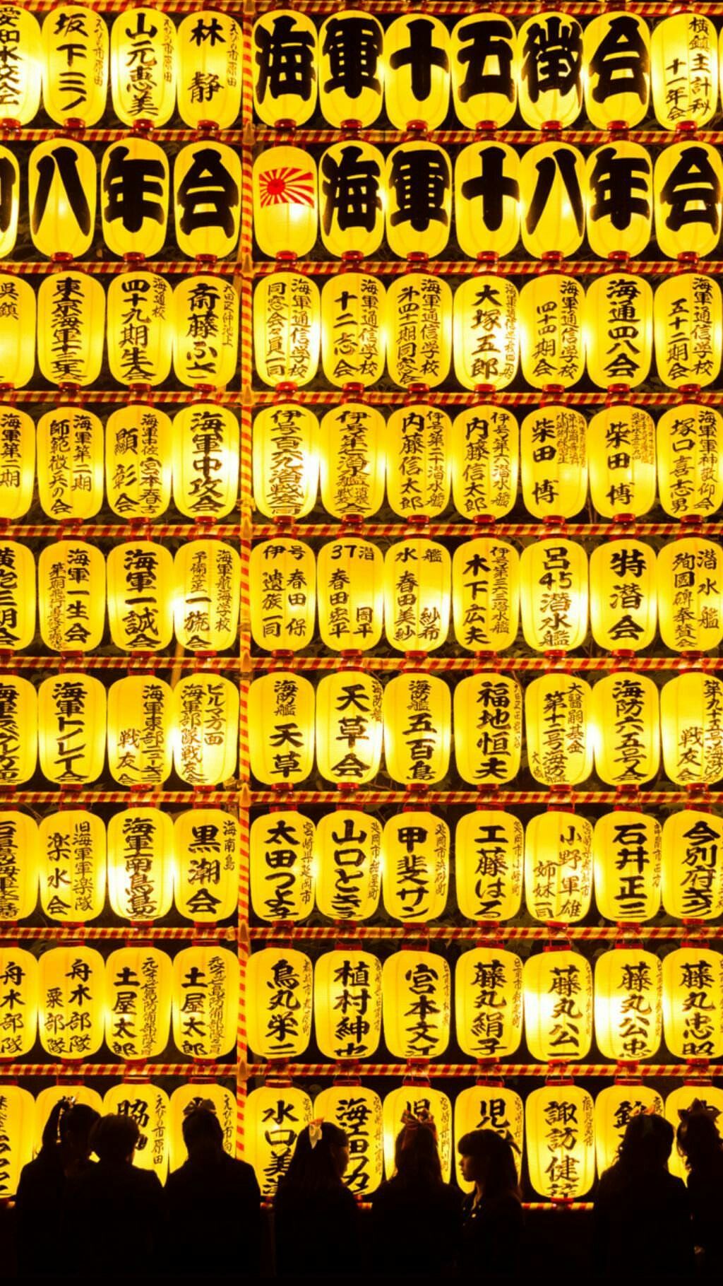 Yellow Japanese Wallpapers