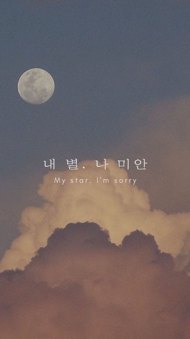 Aesthetic Korean Wallpapers