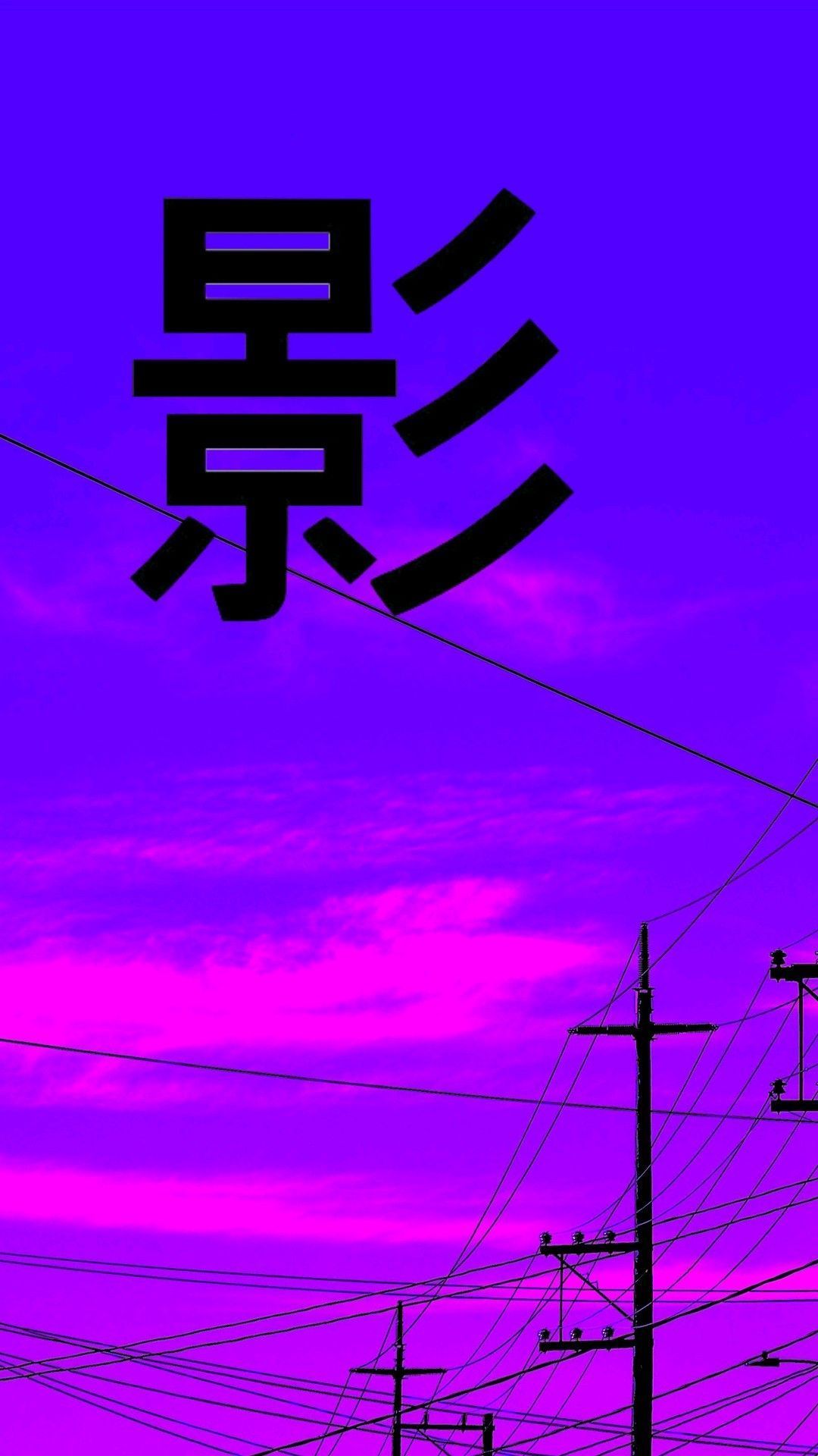 Aesthetic Phone Japanese Wallpapers