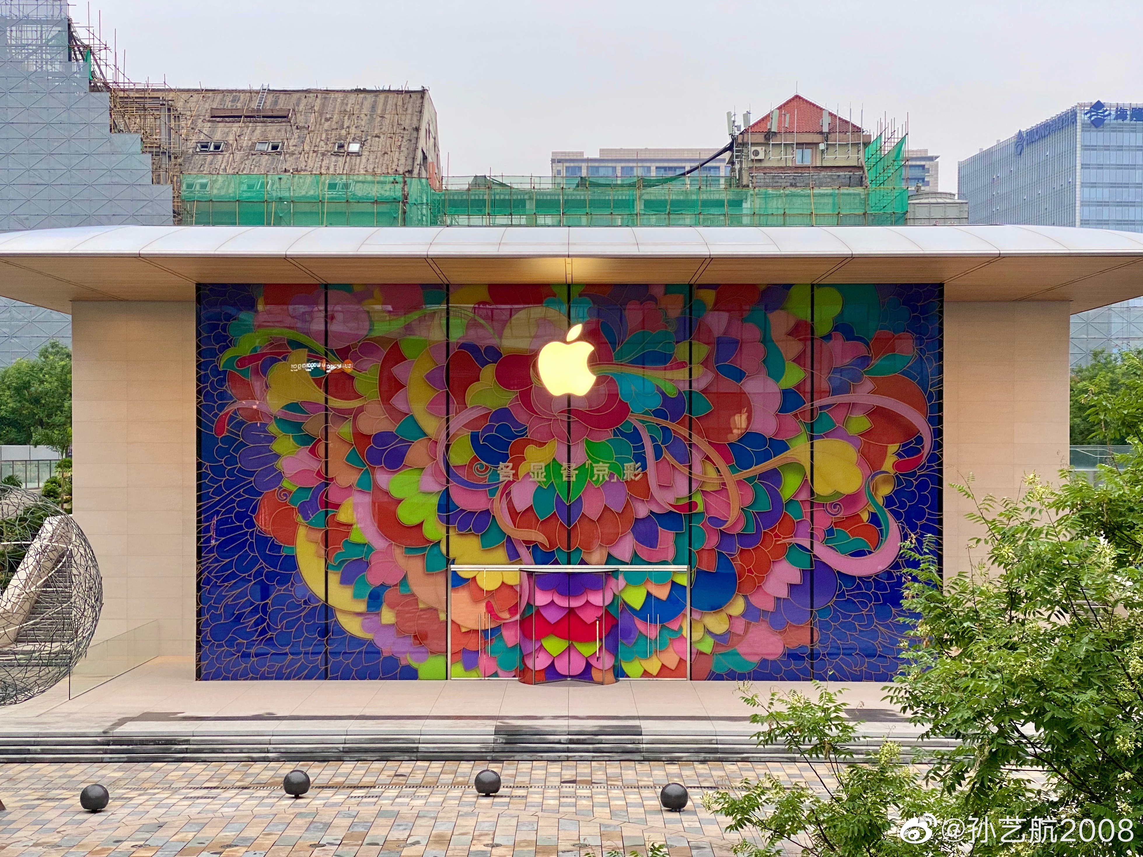 Apple Sanlitun Wallpapers