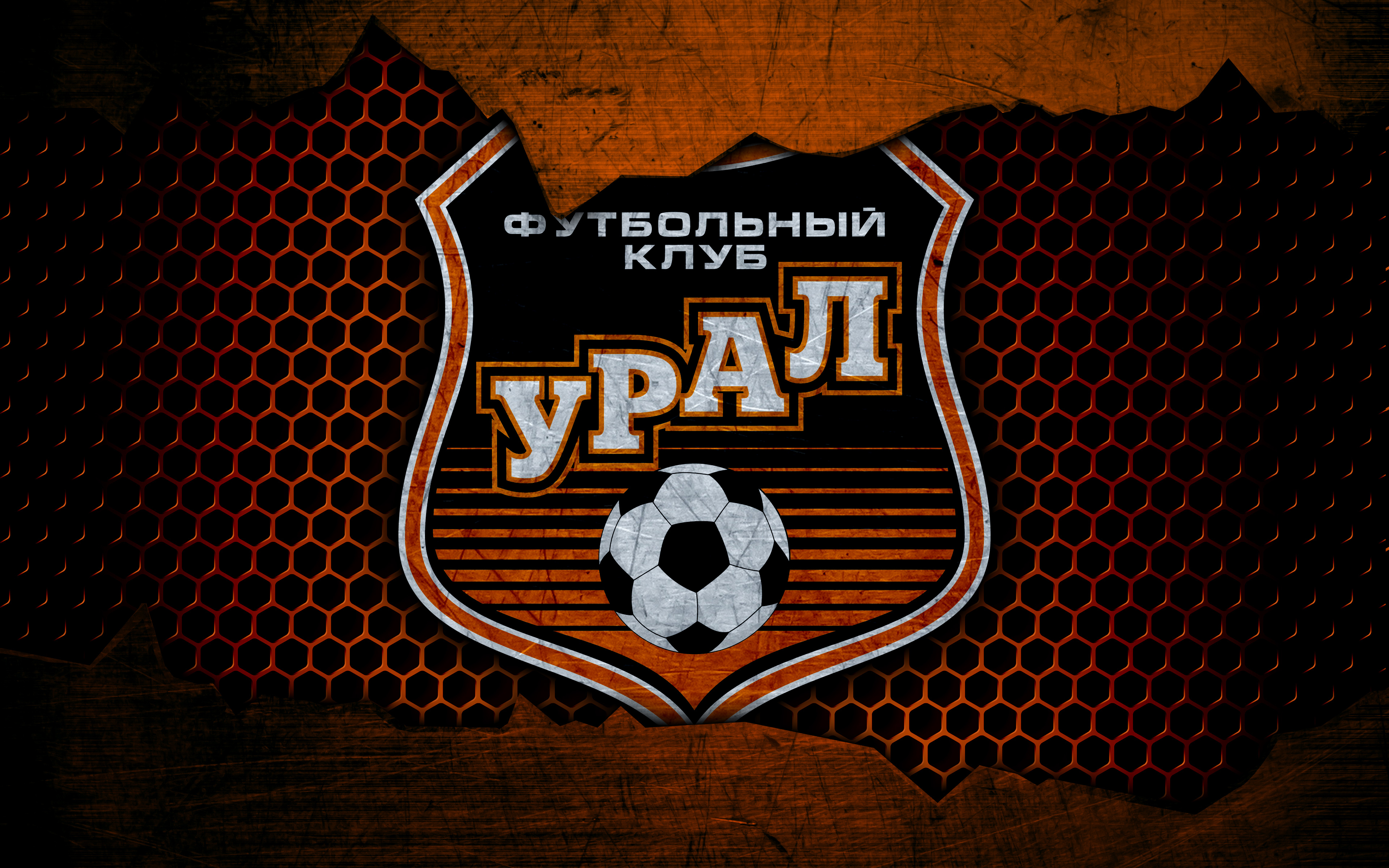 Fc Ural Yekaterinburg Wallpapers