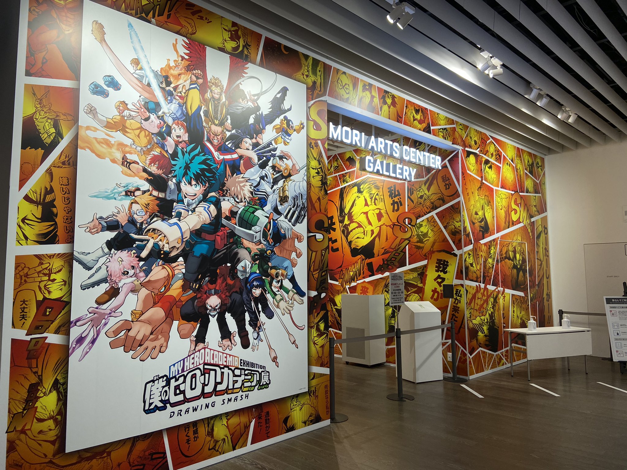 Tokyo Smash Wallpapers