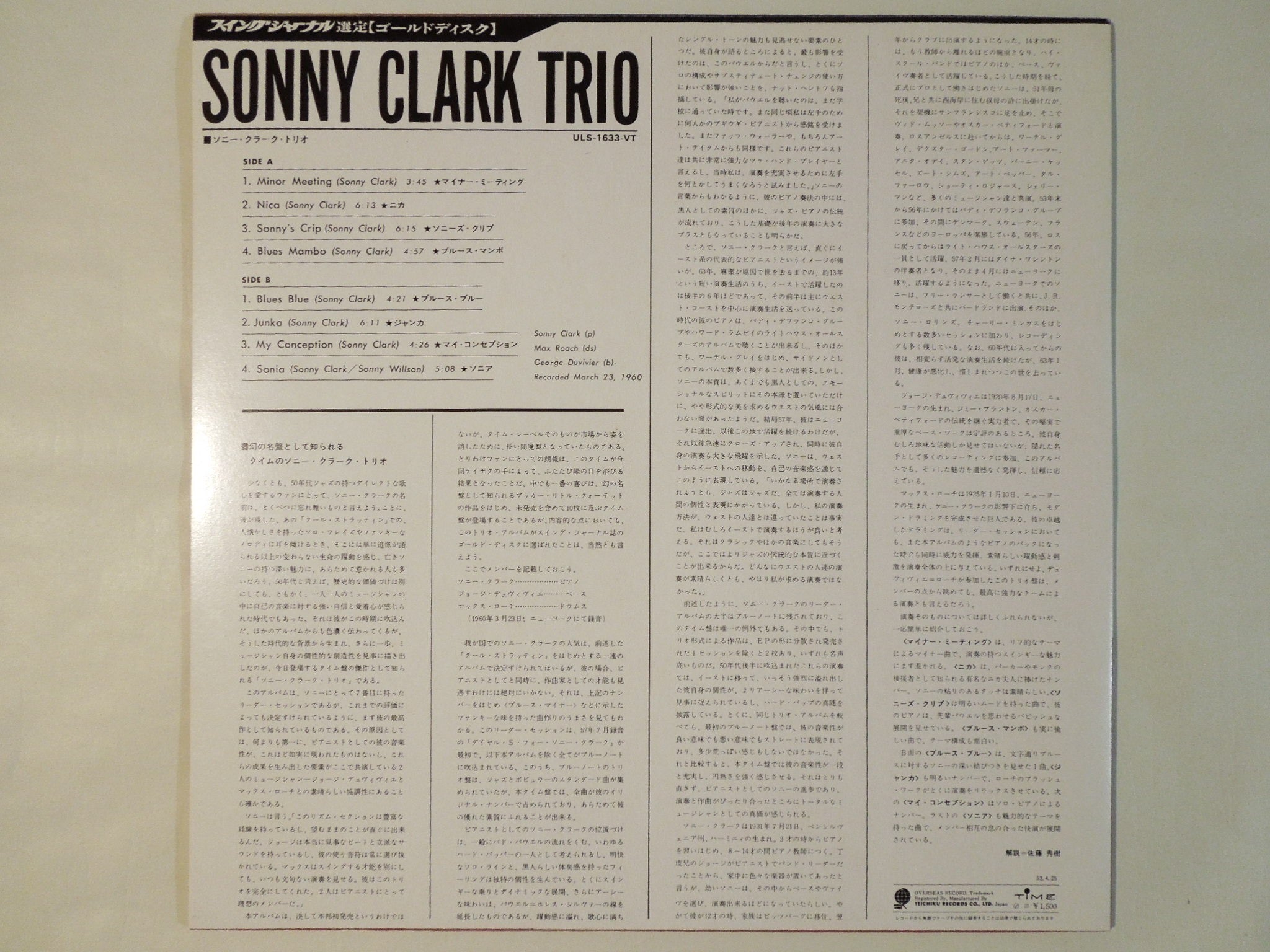 Sonny Clark Wallpapers