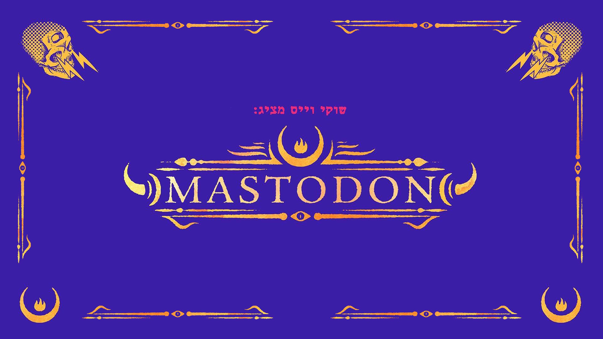 Mastodon Wallpapers