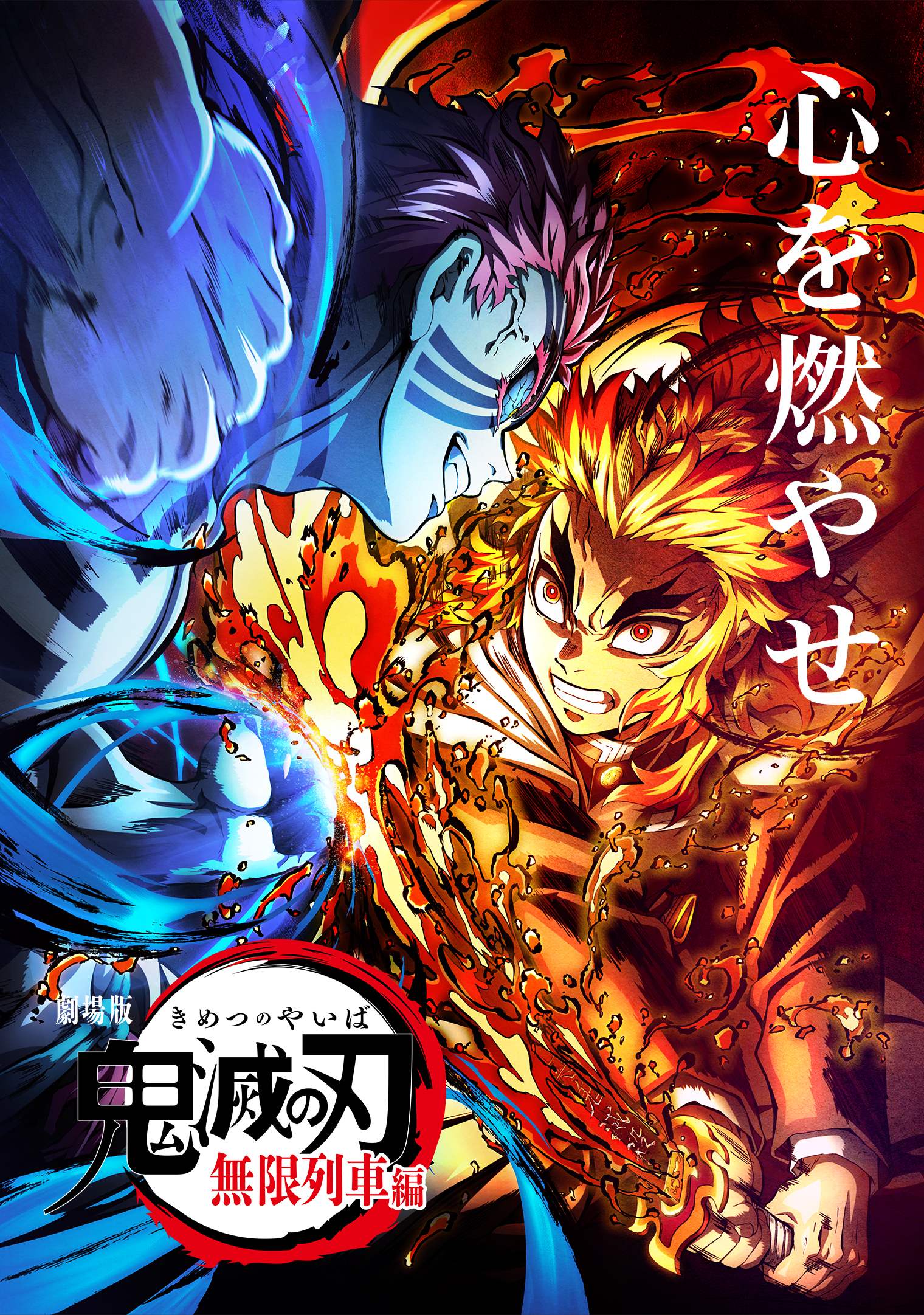 Akaza Vs Kyojuro Rengoku Kimetsu No Yaiba Wallpapers