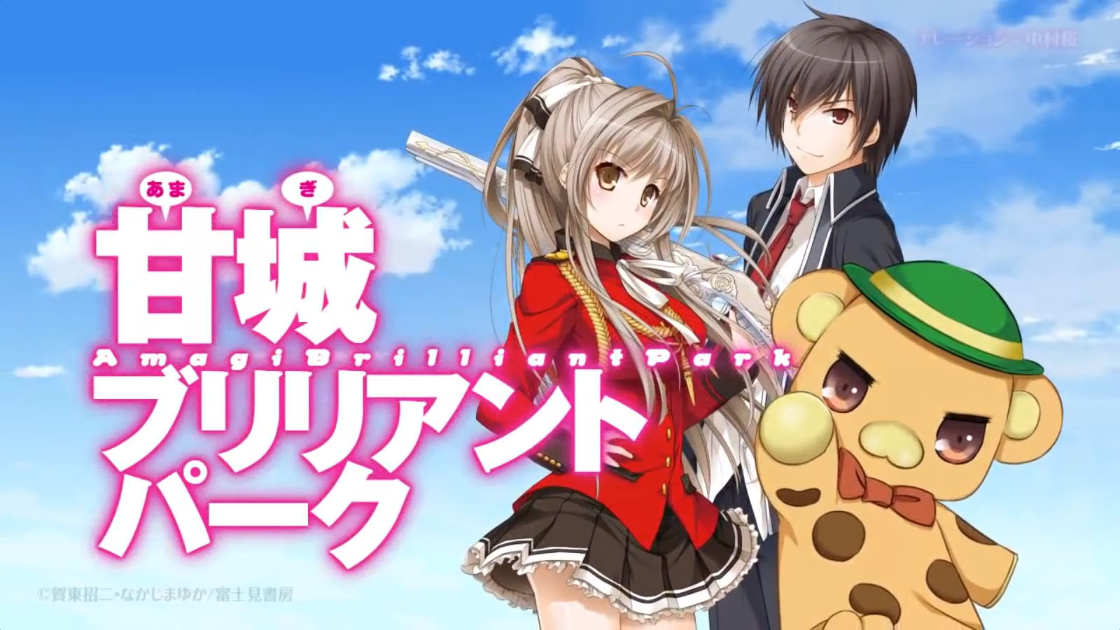 Amagi Brilliant Park Wallpapers