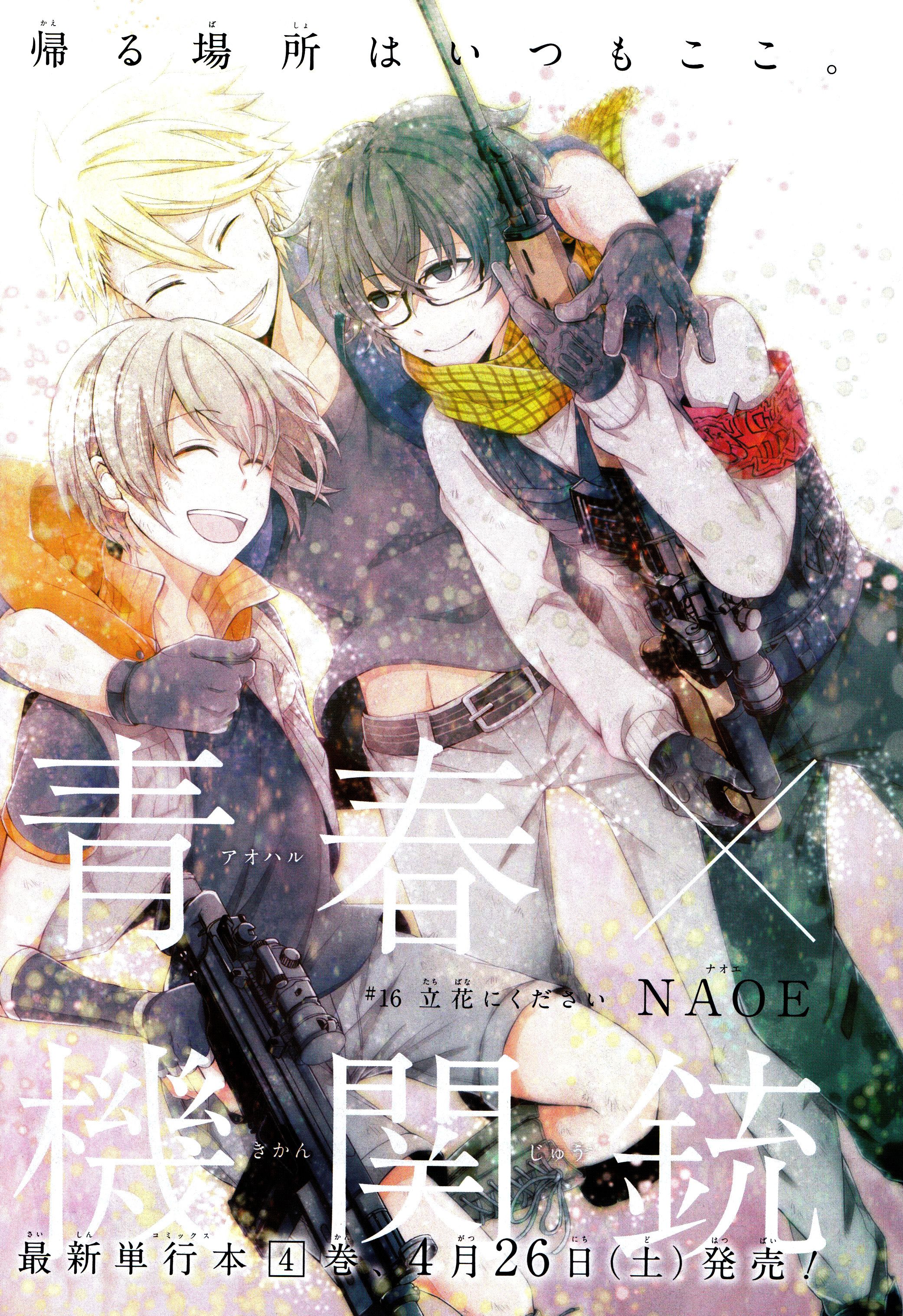 Aoharu Г— Kikanjе« Wallpapers