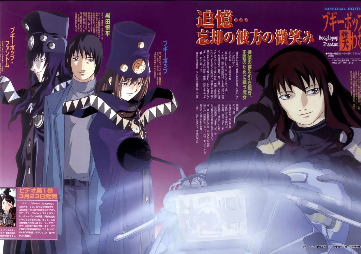 Boogiepop Phantom Wallpapers