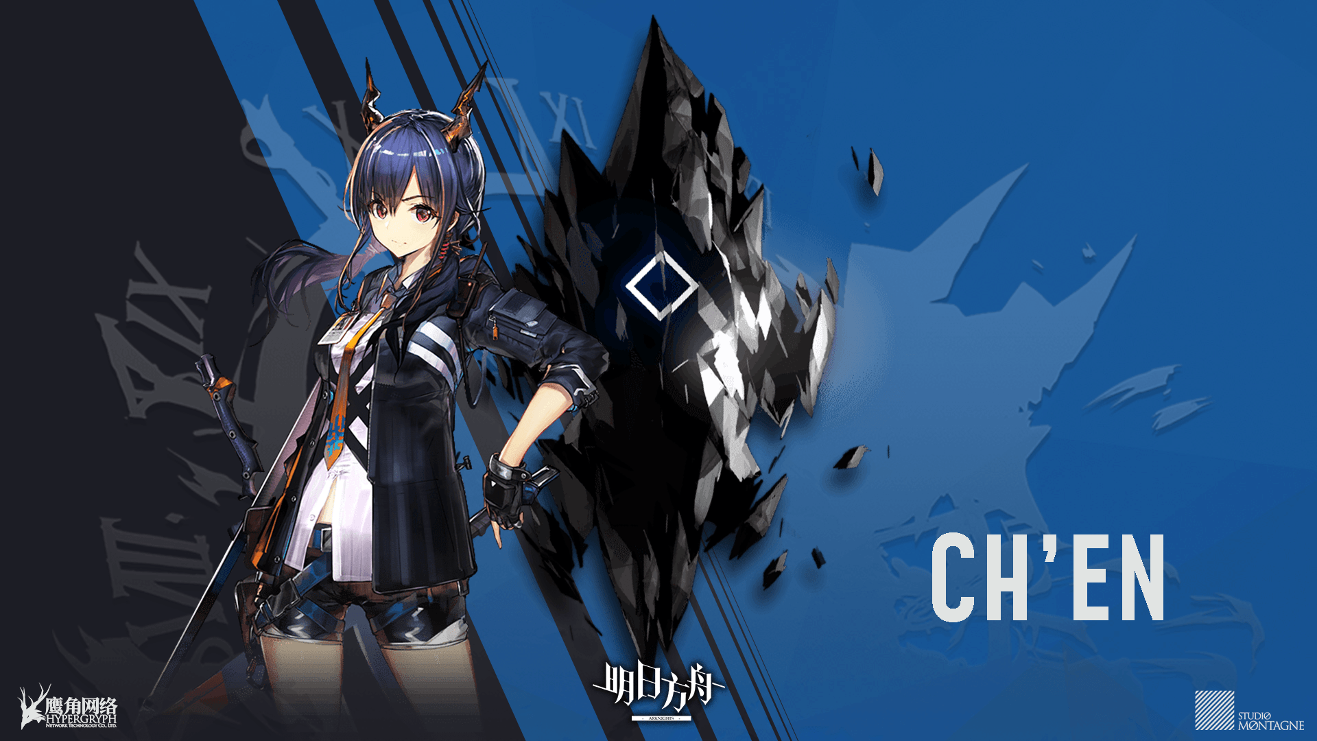 Ch'En 4K Arknights Wallpapers