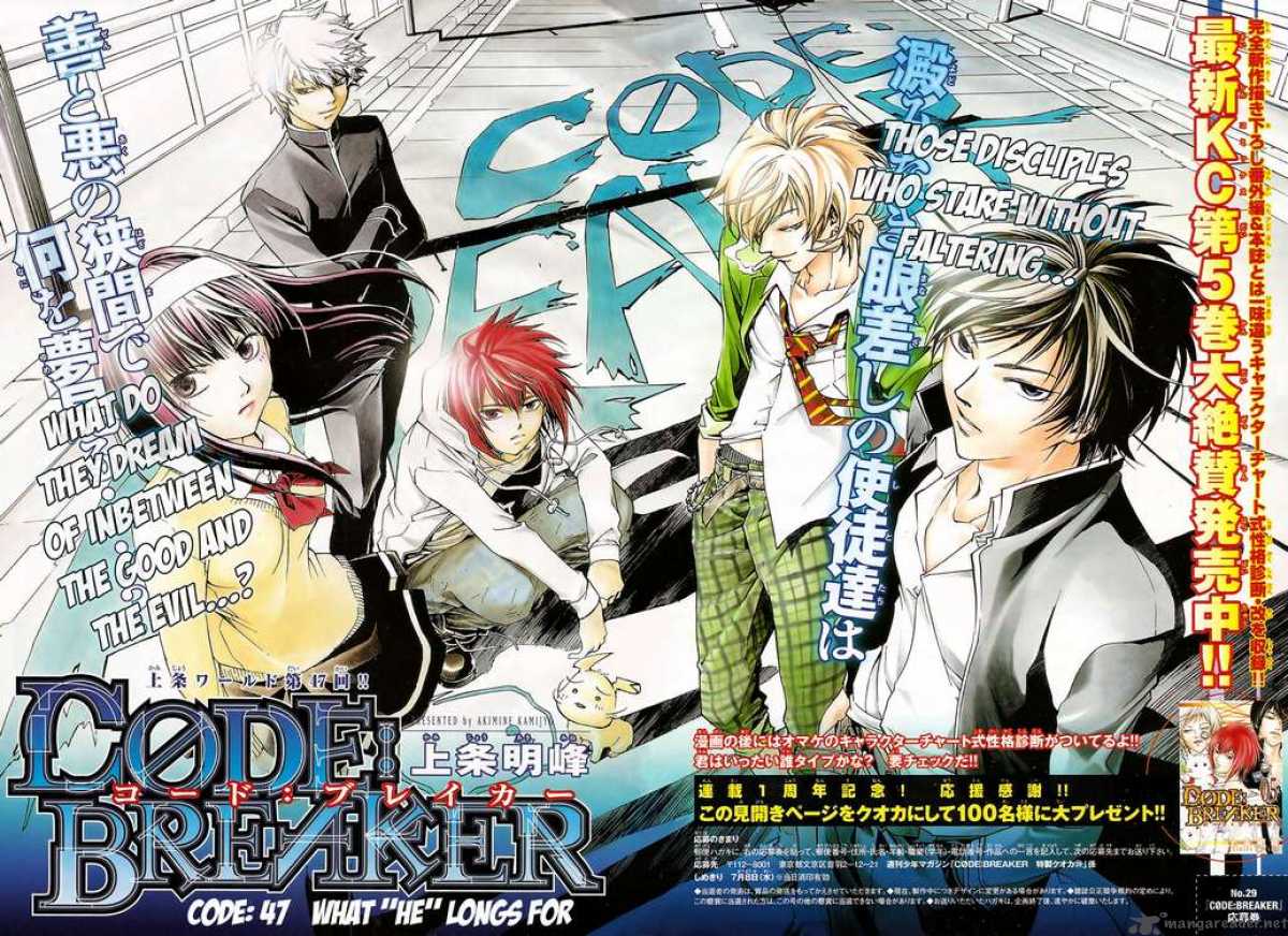 Code:Breaker Wallpapers