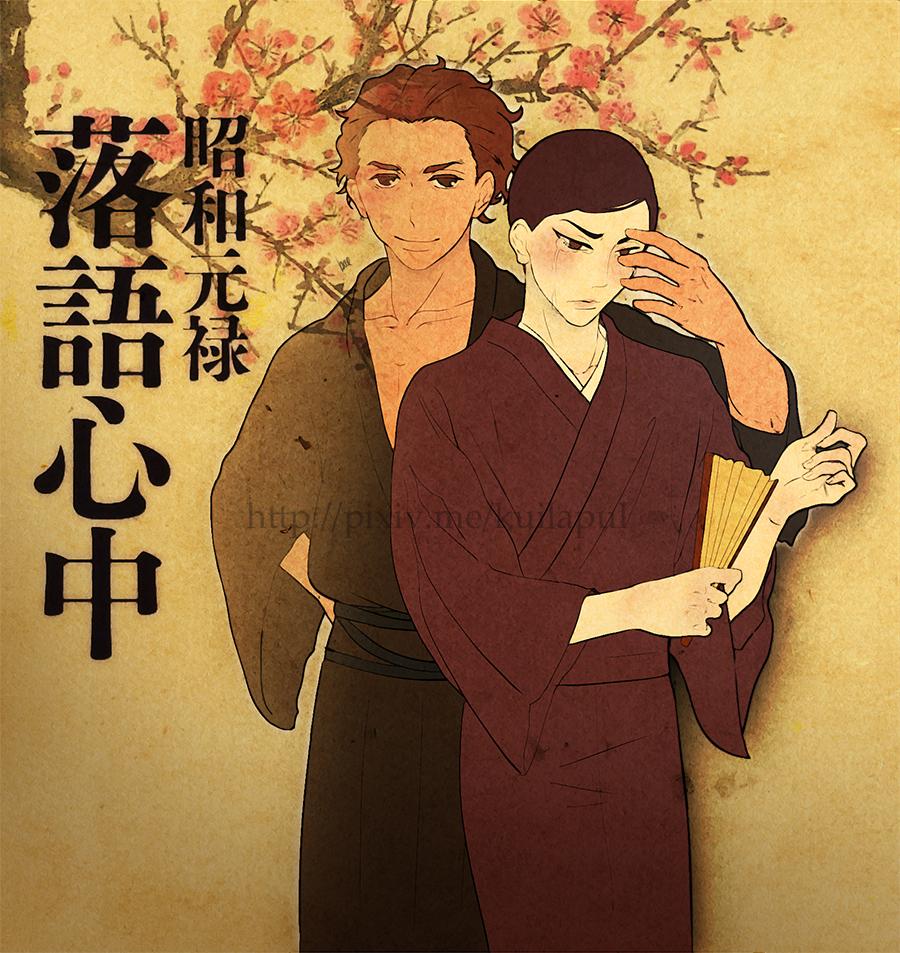 Descending Stories: Showa Genroku Rakugo Shinju Wallpapers