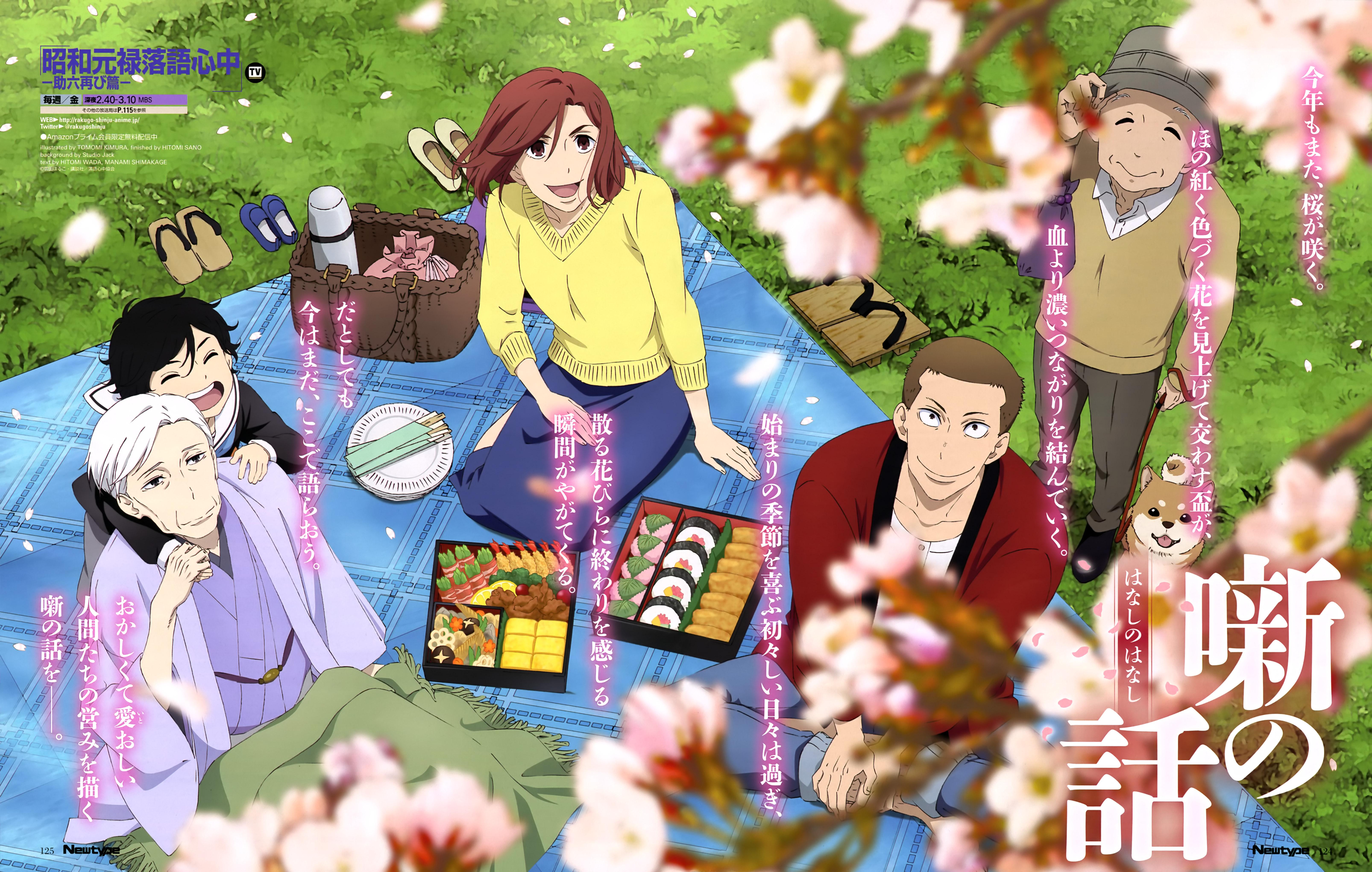 Descending Stories: Showa Genroku Rakugo Shinju Wallpapers