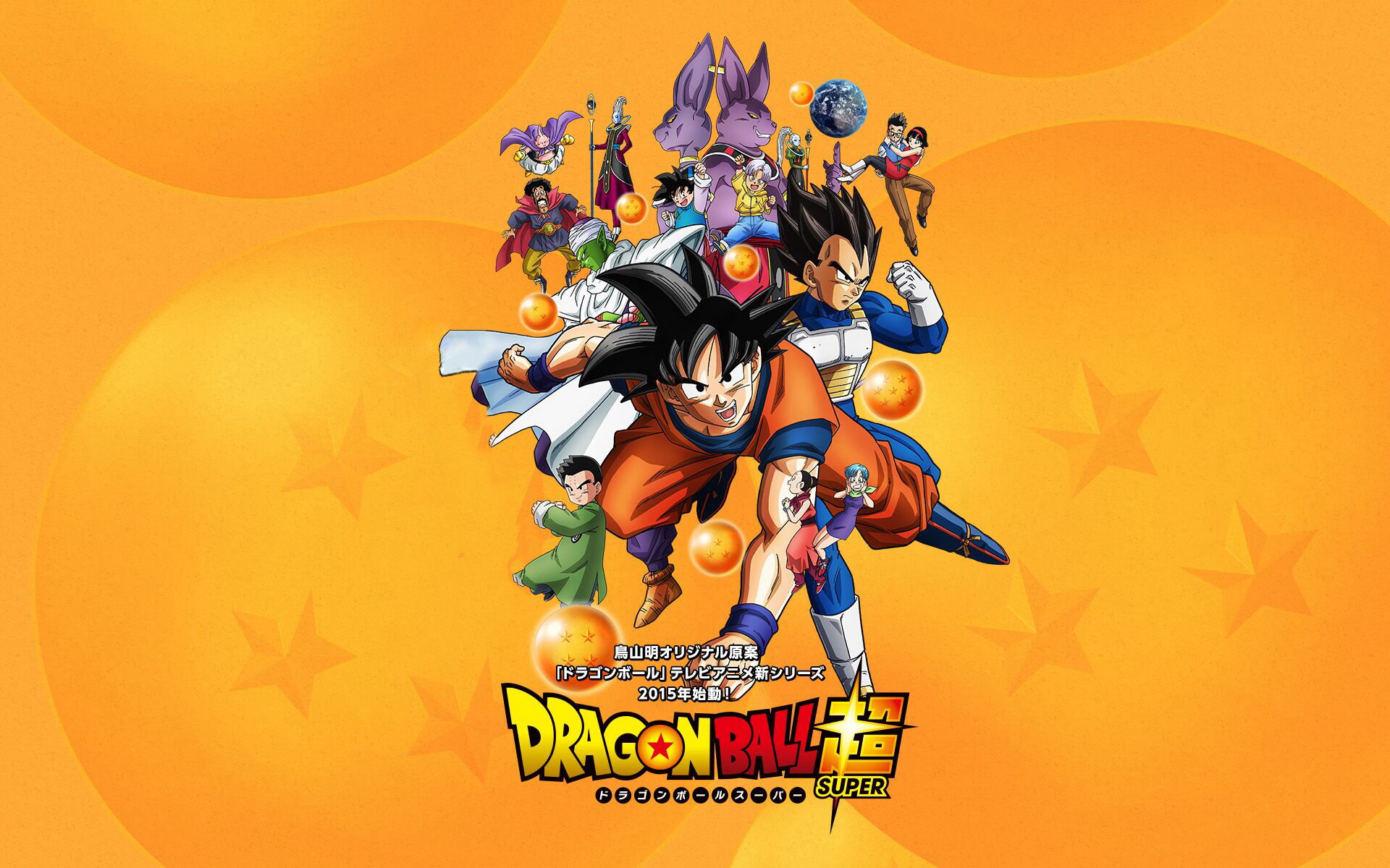 Dragon Ball Ipad Wallpapers