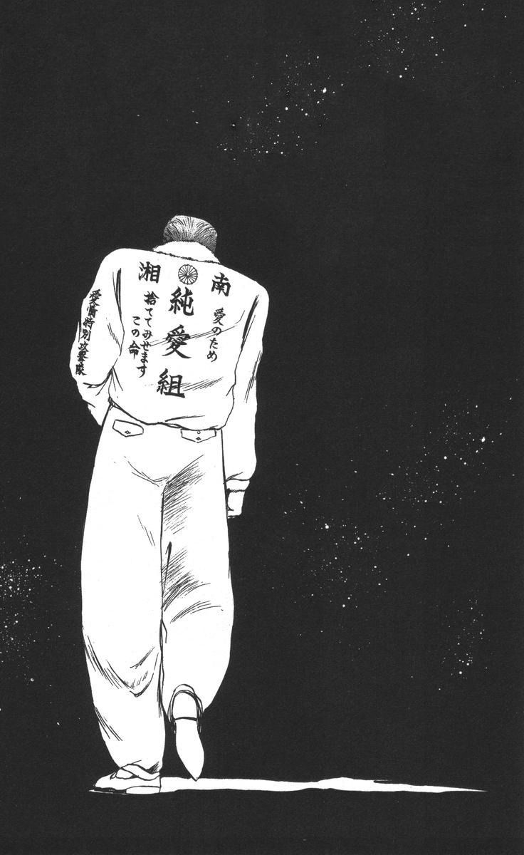 Eikichi Onizuka Wallpapers