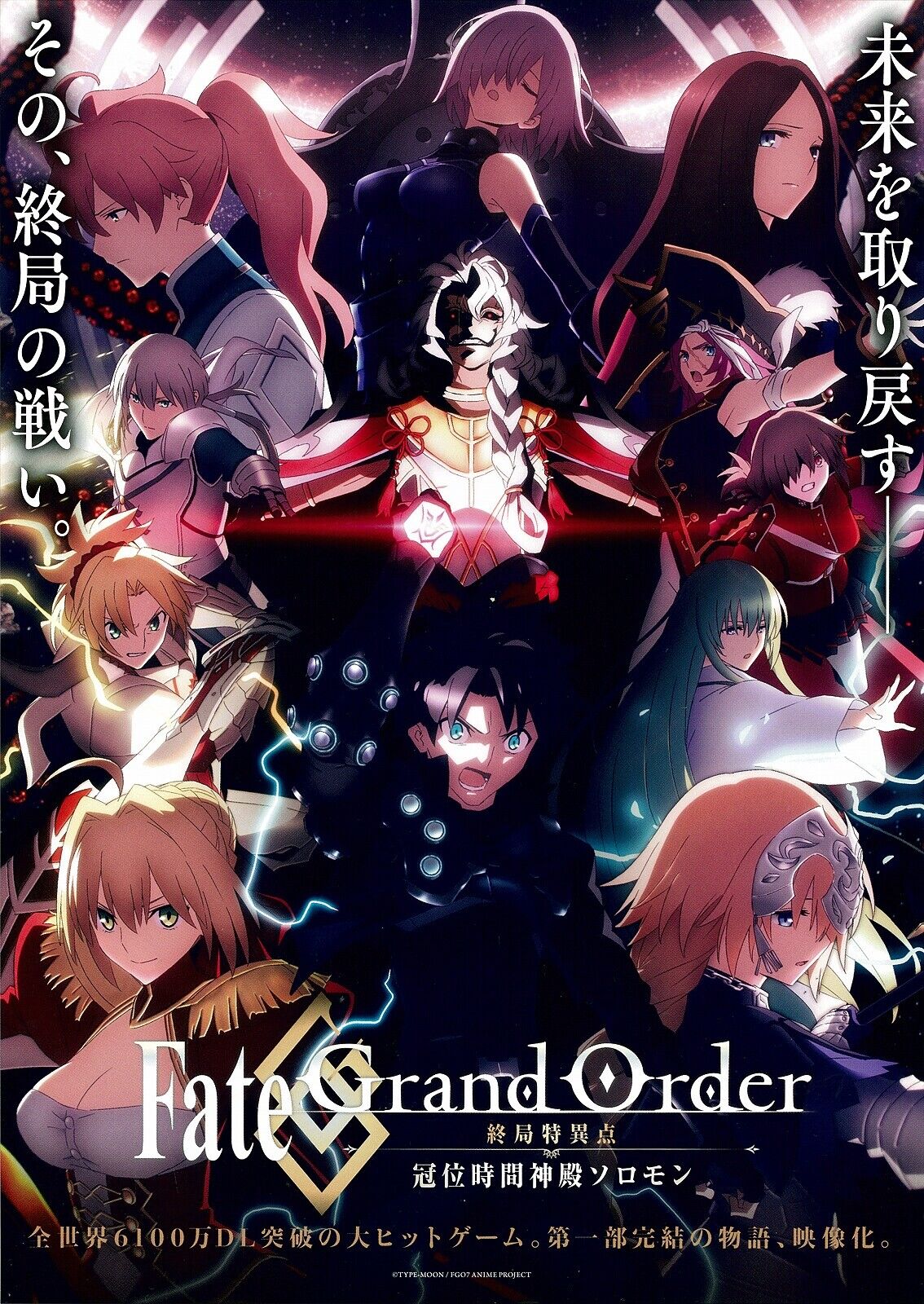 Fate Grand Order Poster Wallpapers