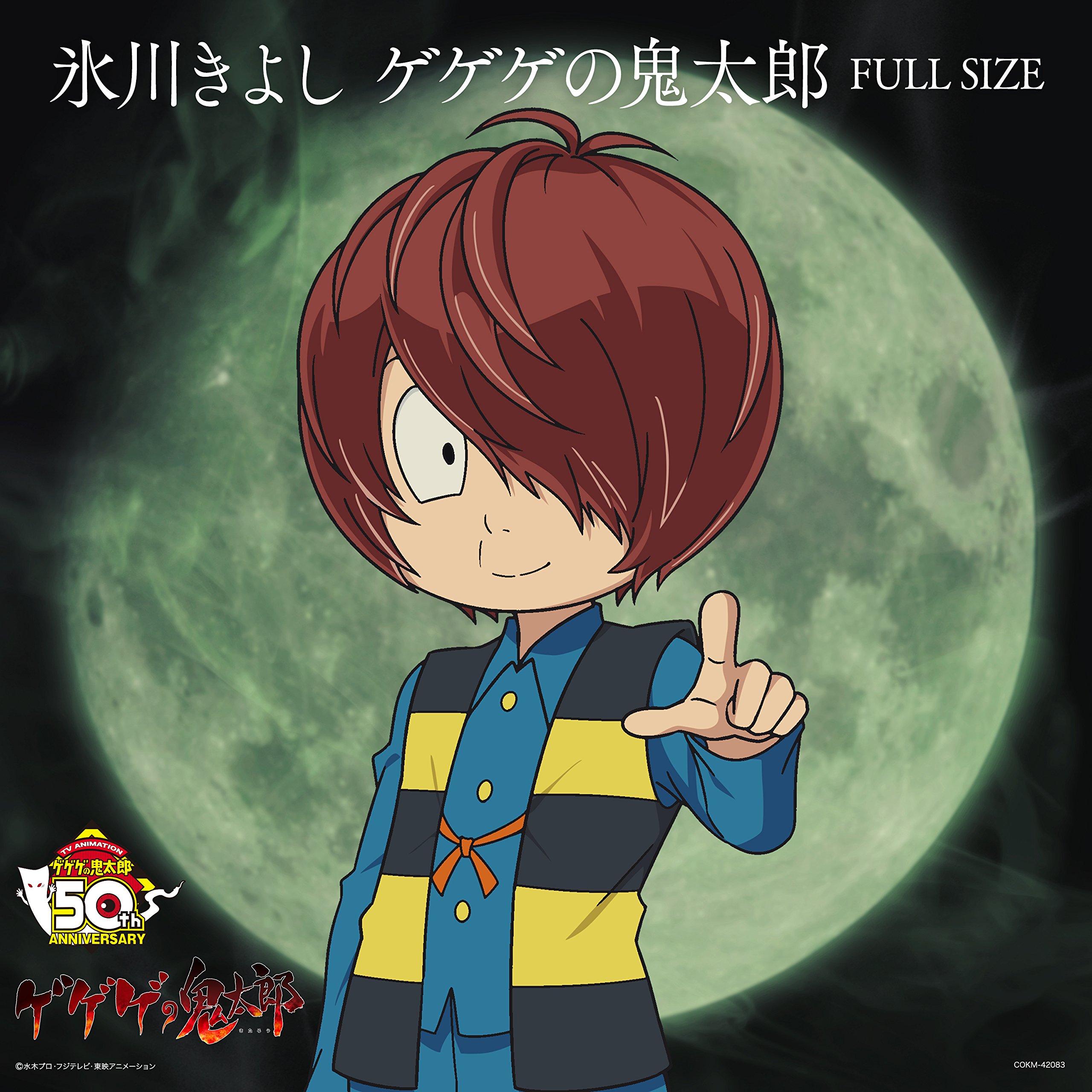 Gegege No Kitaro Wallpapers