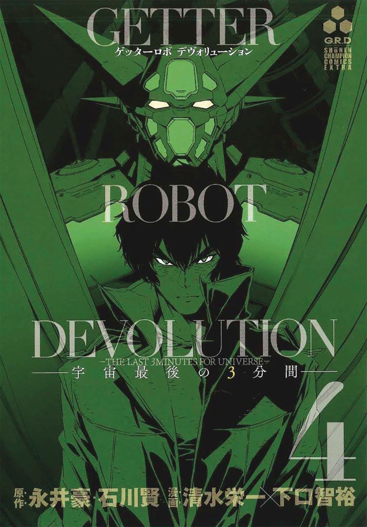 Getter Robo Devolution Art Wallpapers