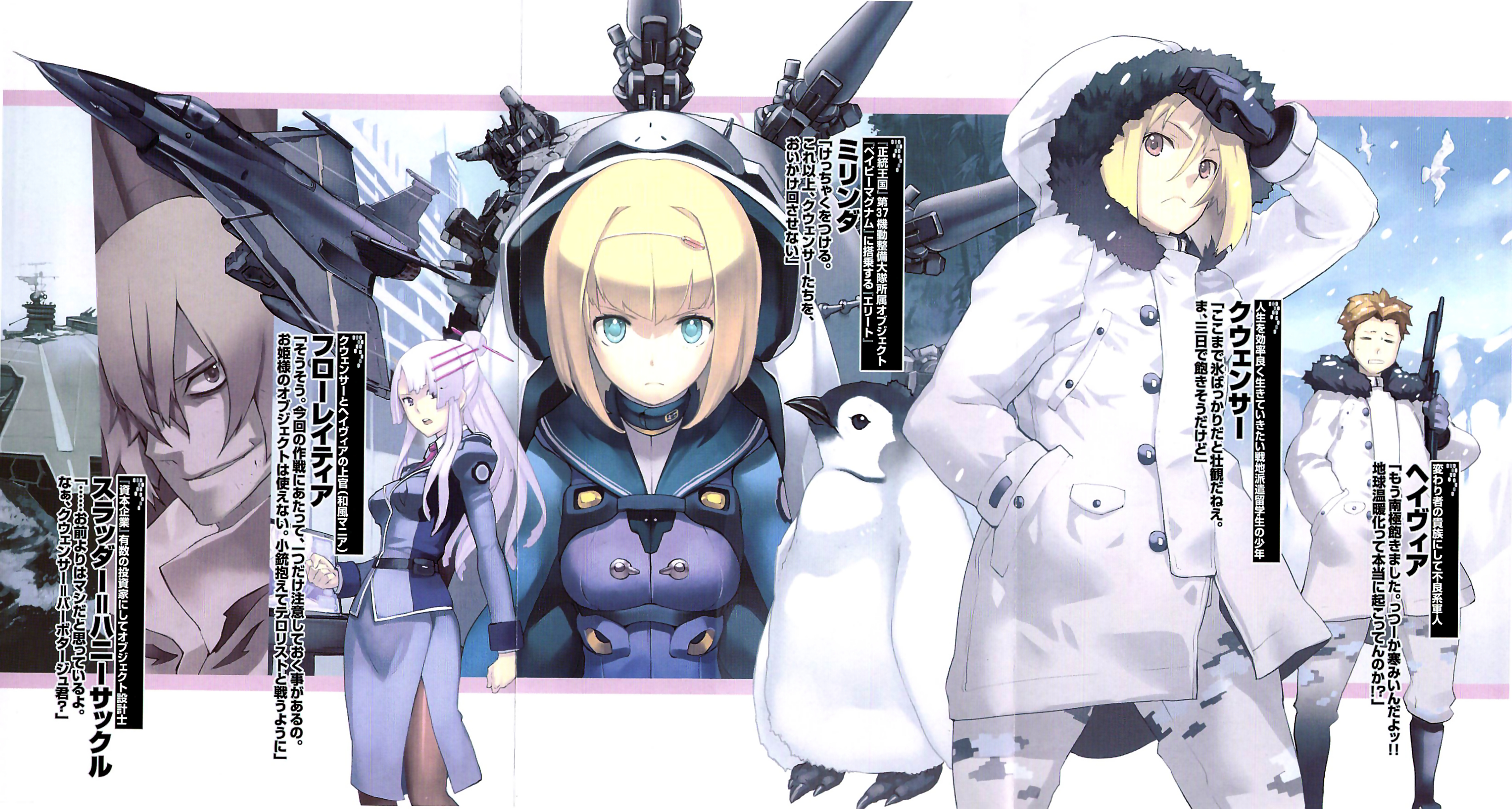 Heavy Object Wallpapers