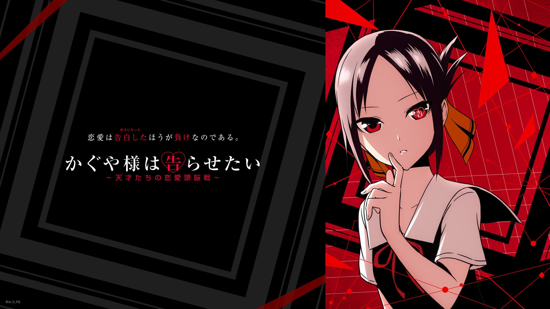 Kaguya Shinomiya Love Is War Wallpapers