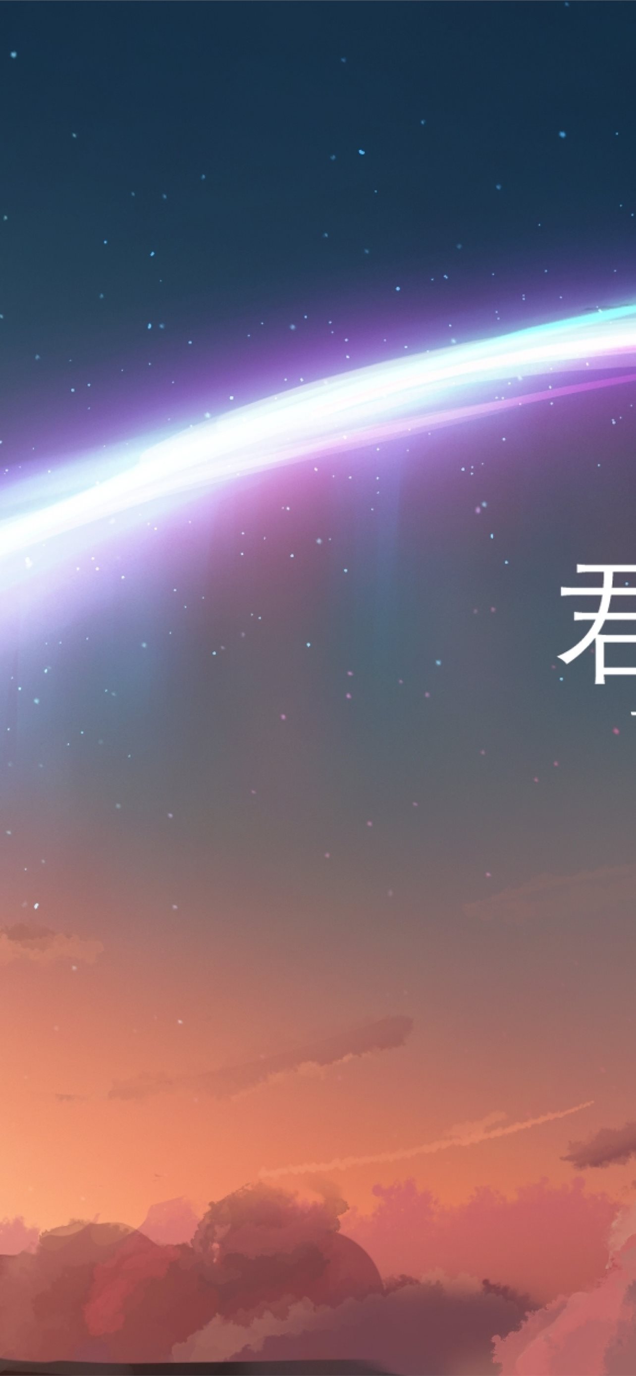 Kimi No Na Wa (Your Name) Wallpapers