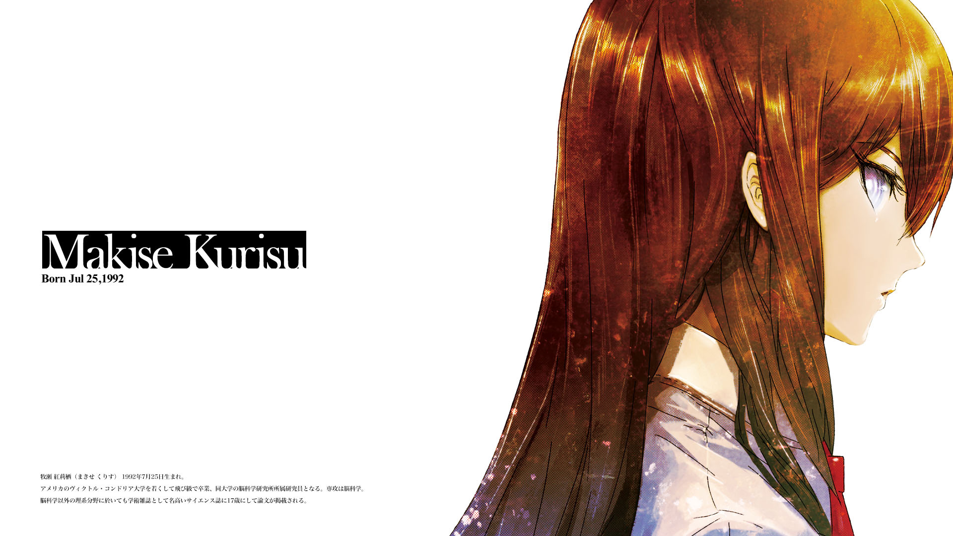 Kurisu Makise Steins Gate Wallpapers