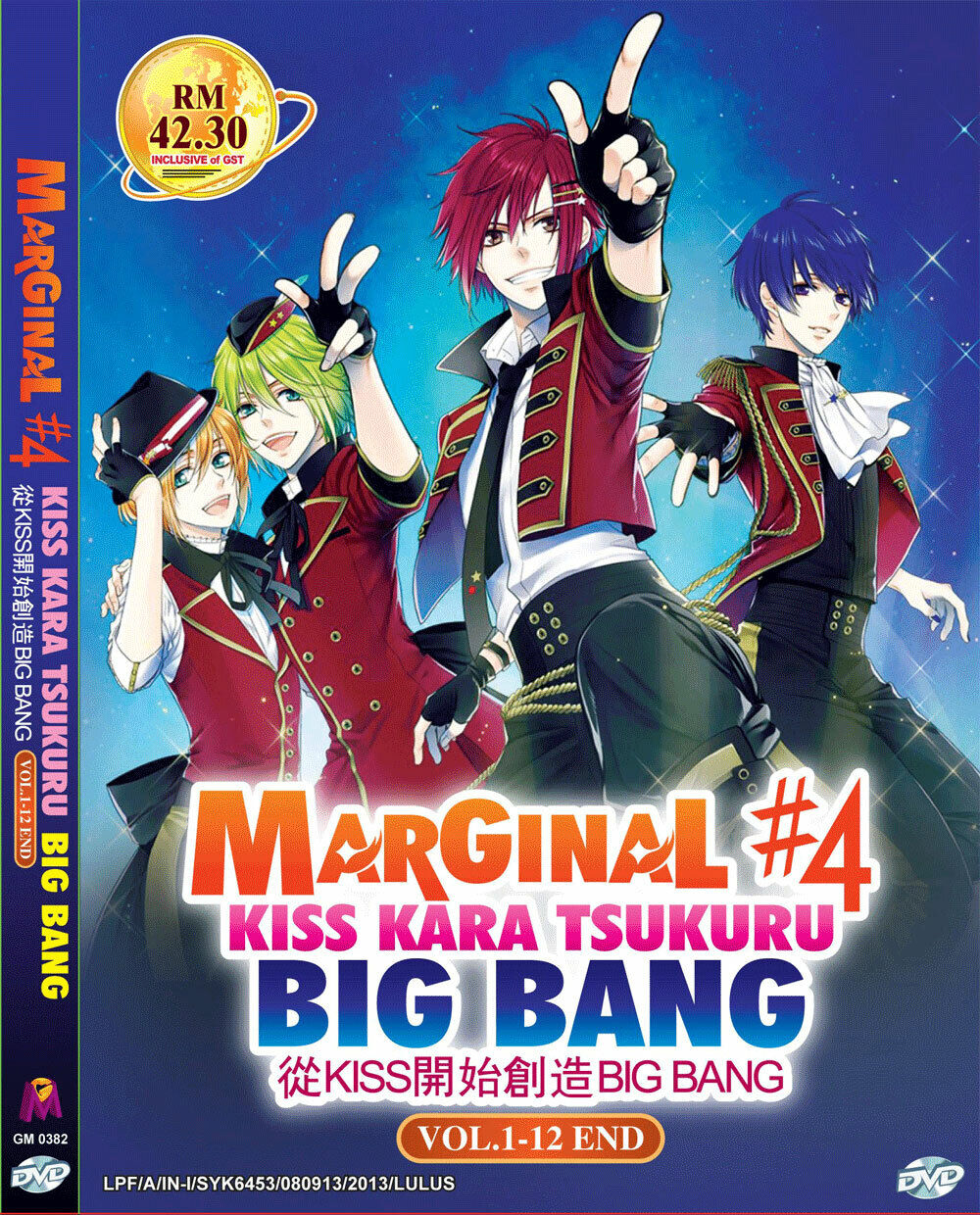 Marginal#4: Kiss Kara Tsukuru Big Bang Wallpapers