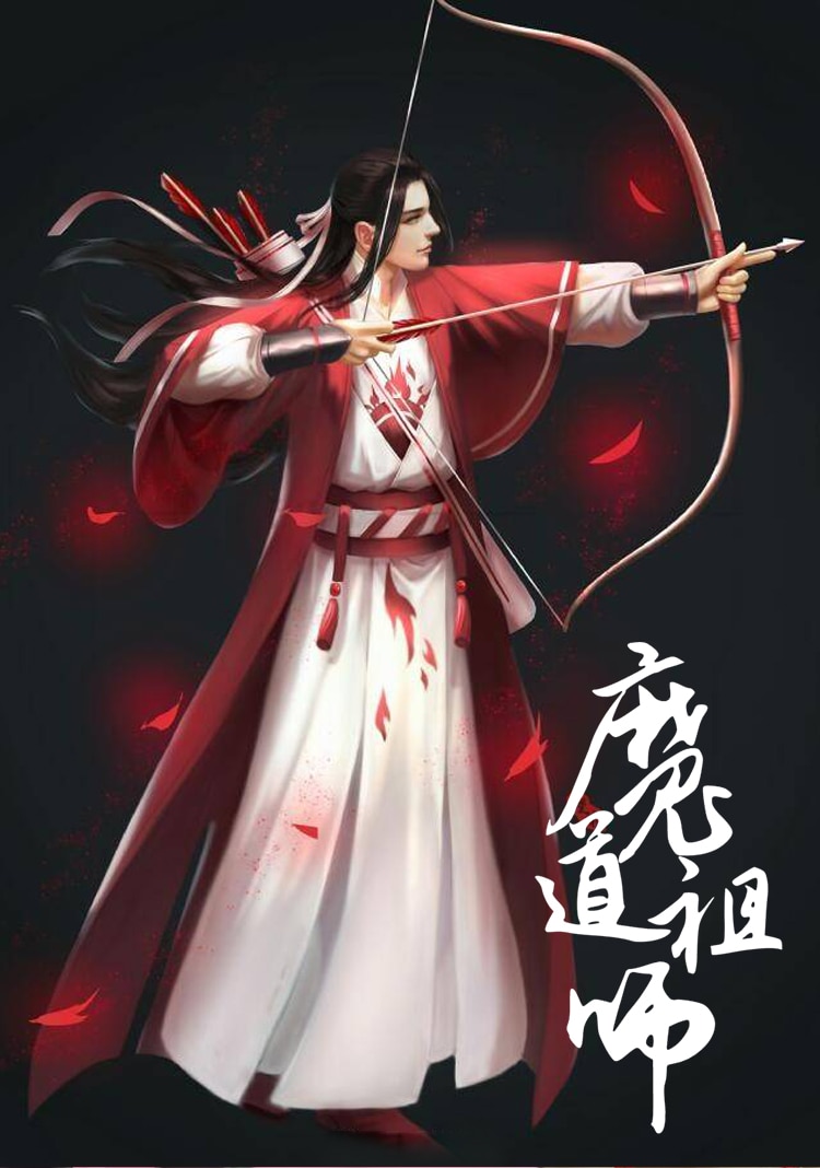 Mo Dao Zu Shi Hd Wen Ning Wallpapers