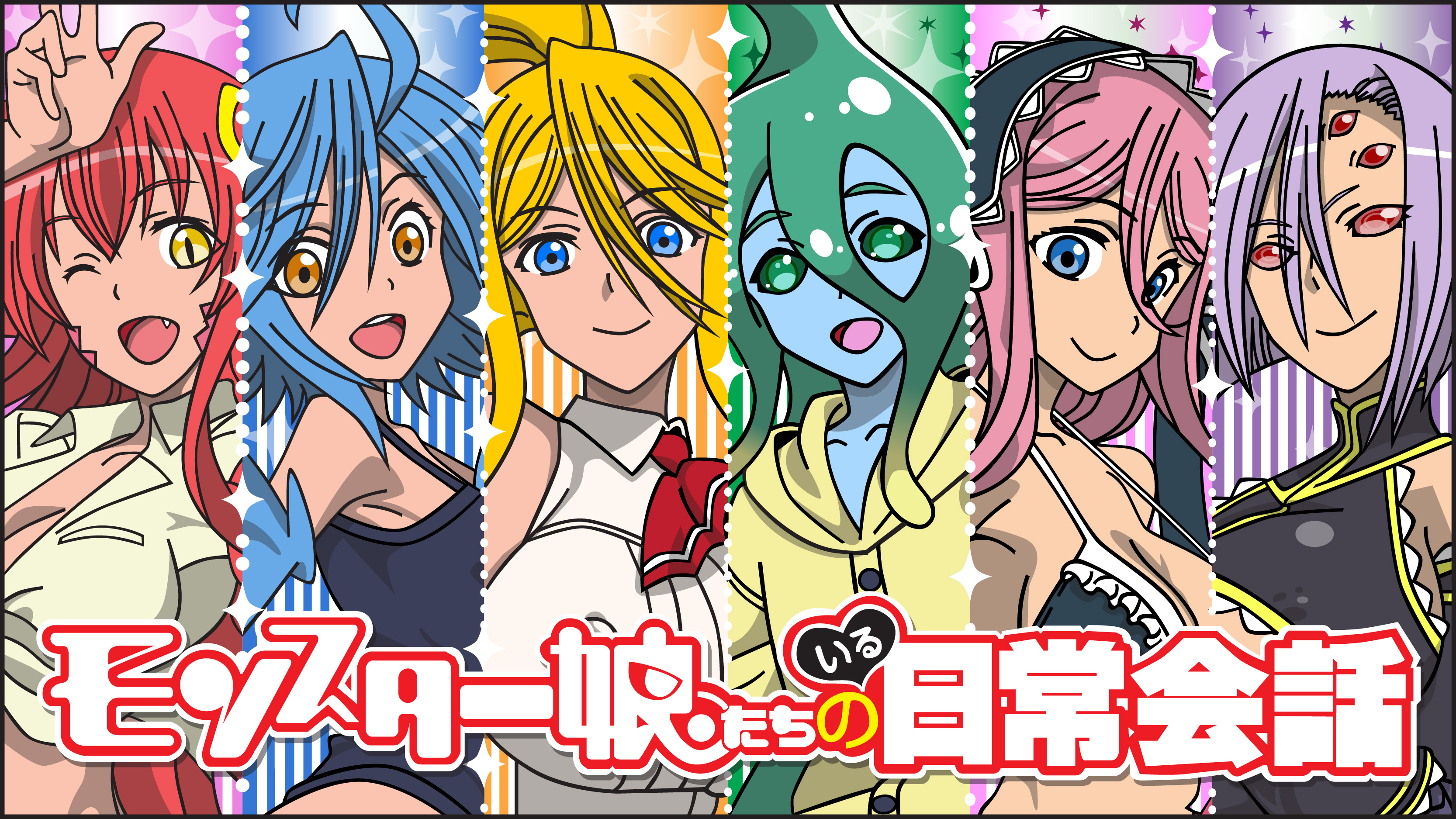 Monster Musume Wallpapers