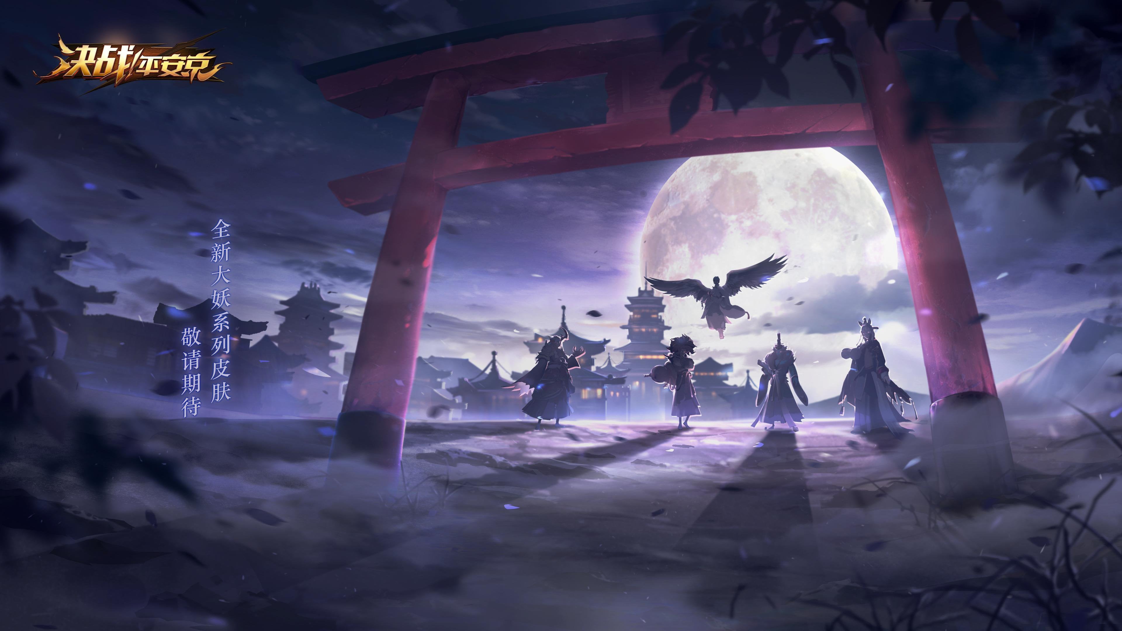 Onmyoji Wallpapers