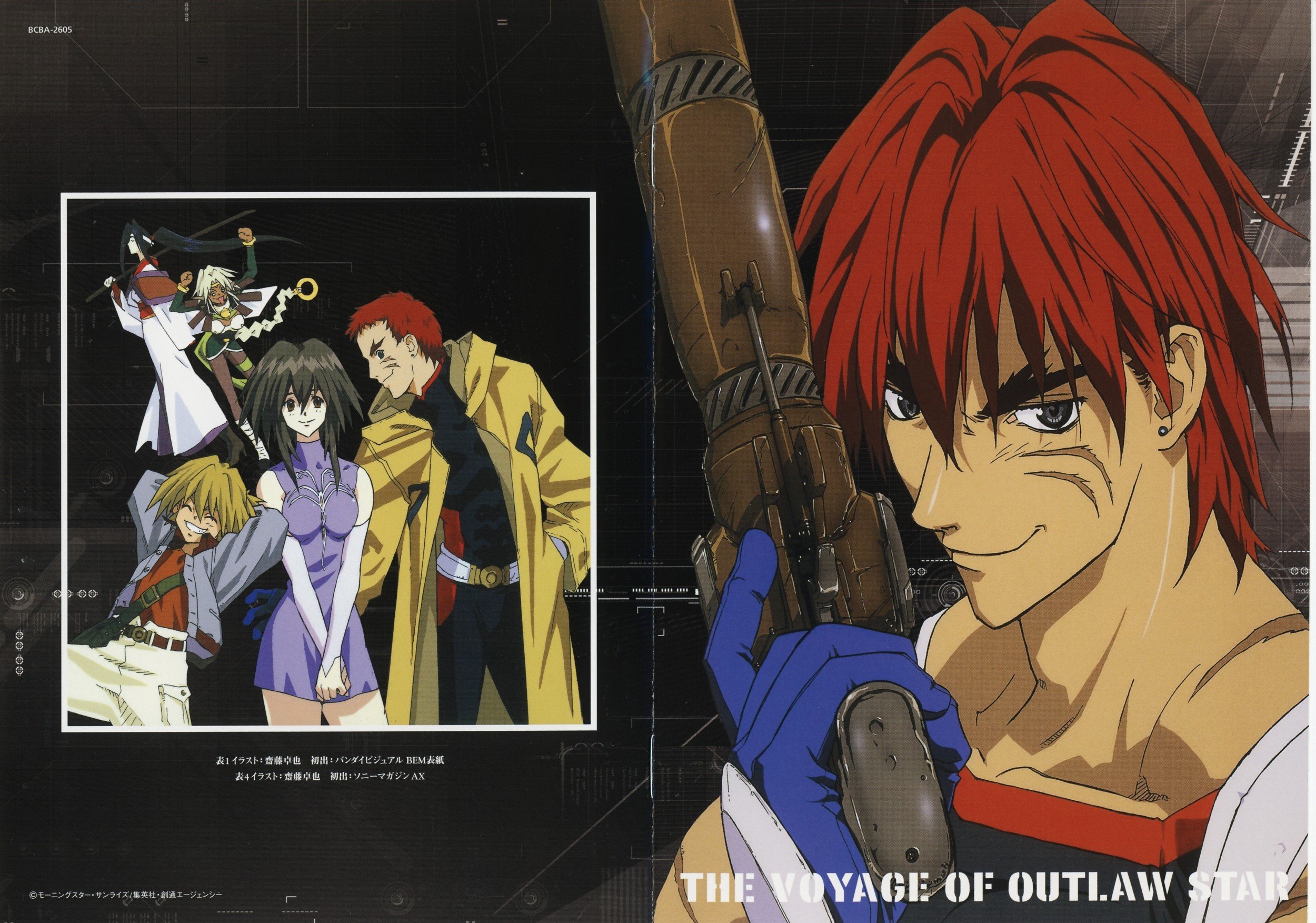 Outlaw Star Wallpapers