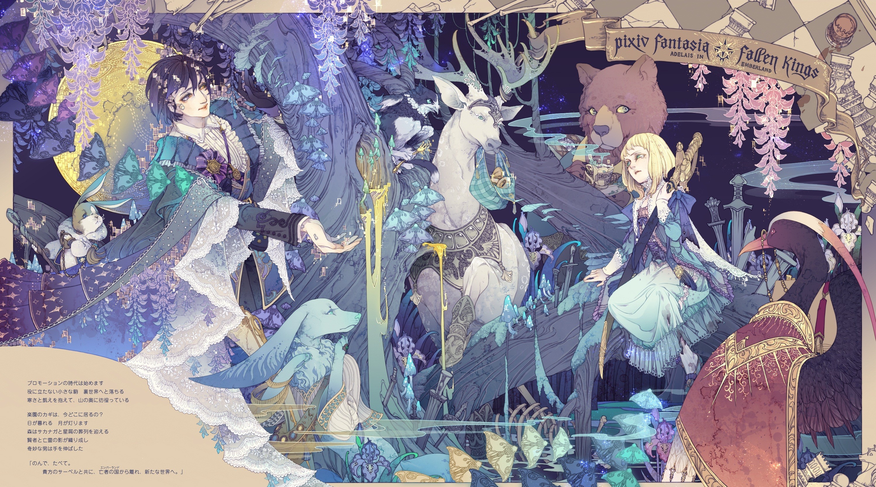 Pixiv Fantasia Fallen Kings Wallpapers