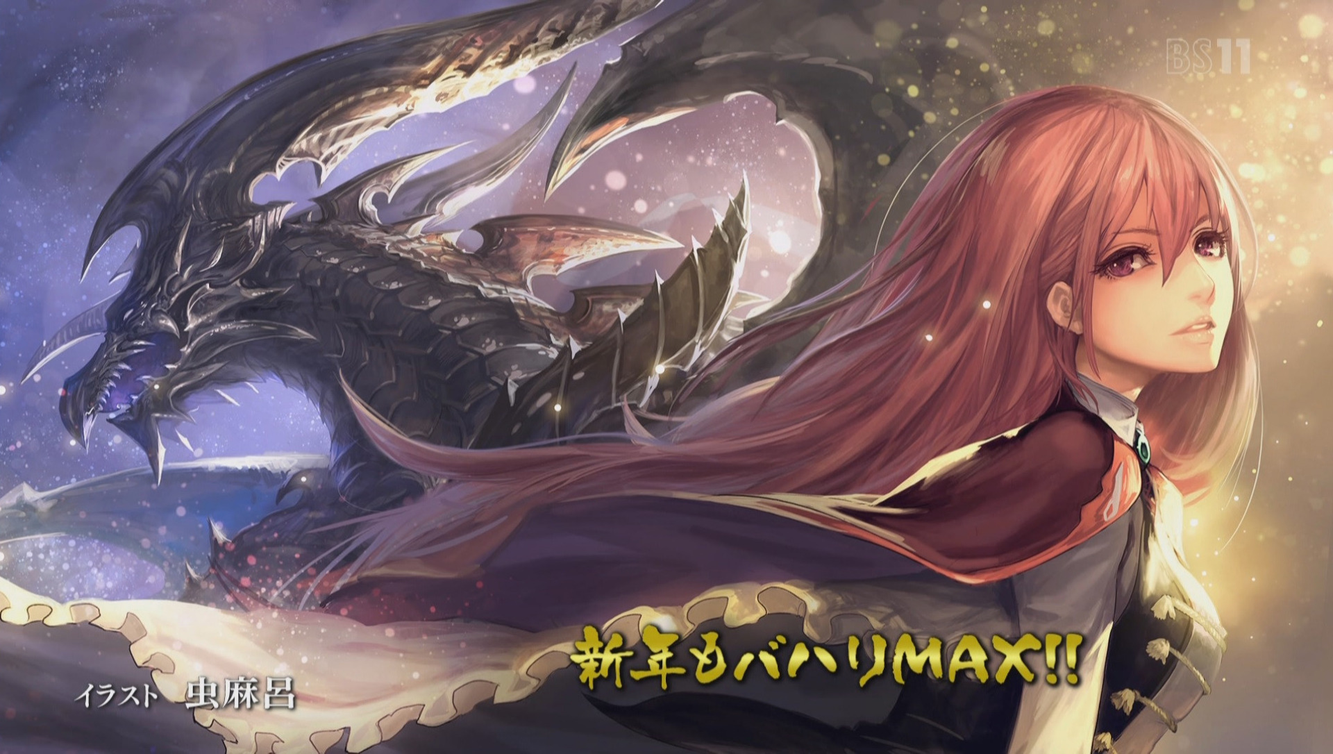 Rage Of Bahamut: Genesis Wallpapers