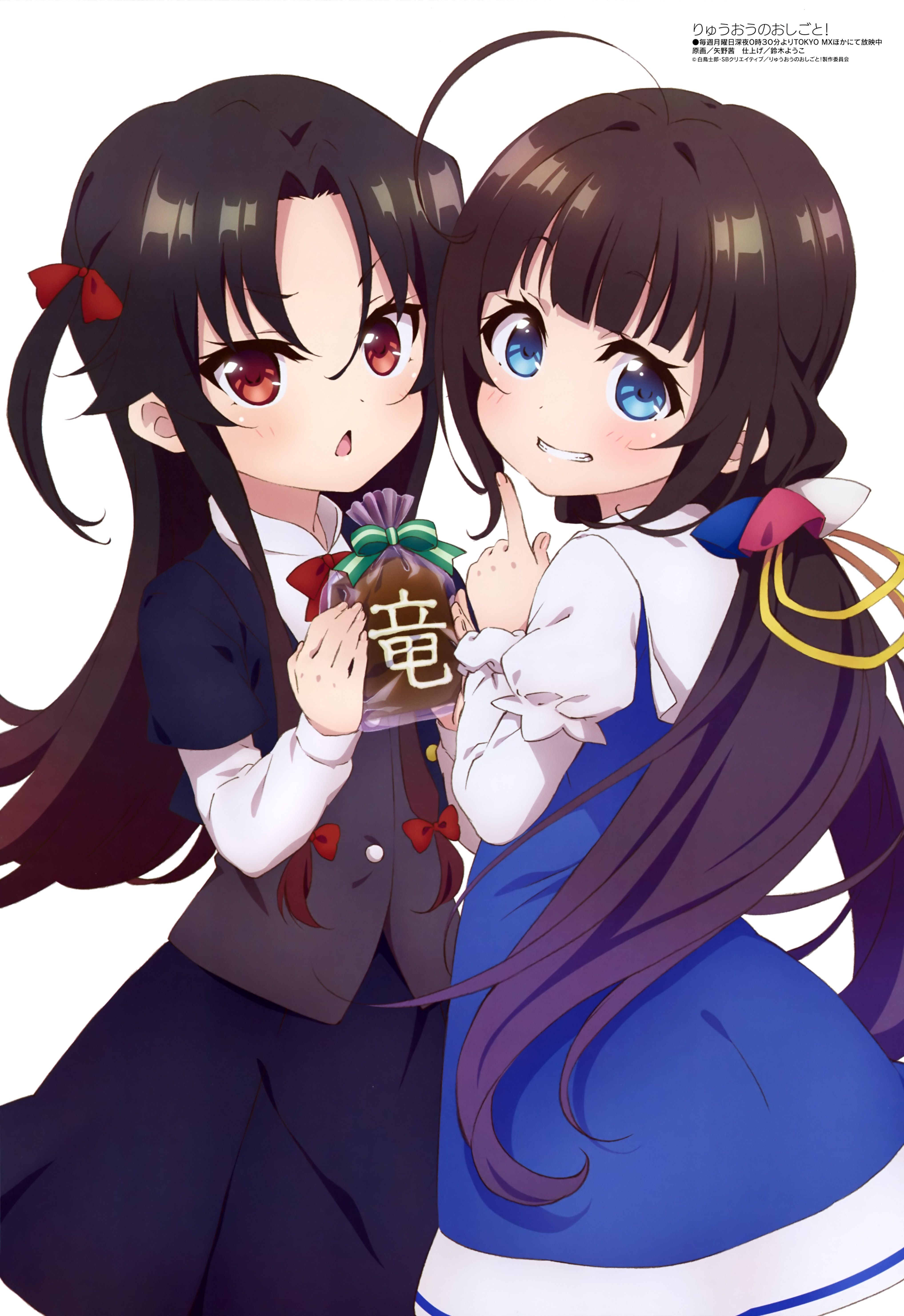 Ryuuou No Oshigoto! Wallpapers