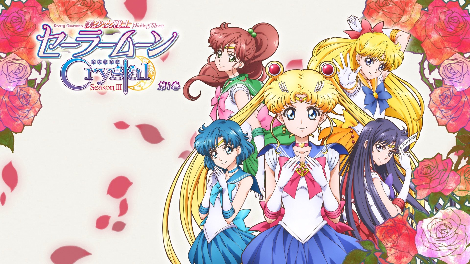 Sailor Moon Crystal Wallpapers