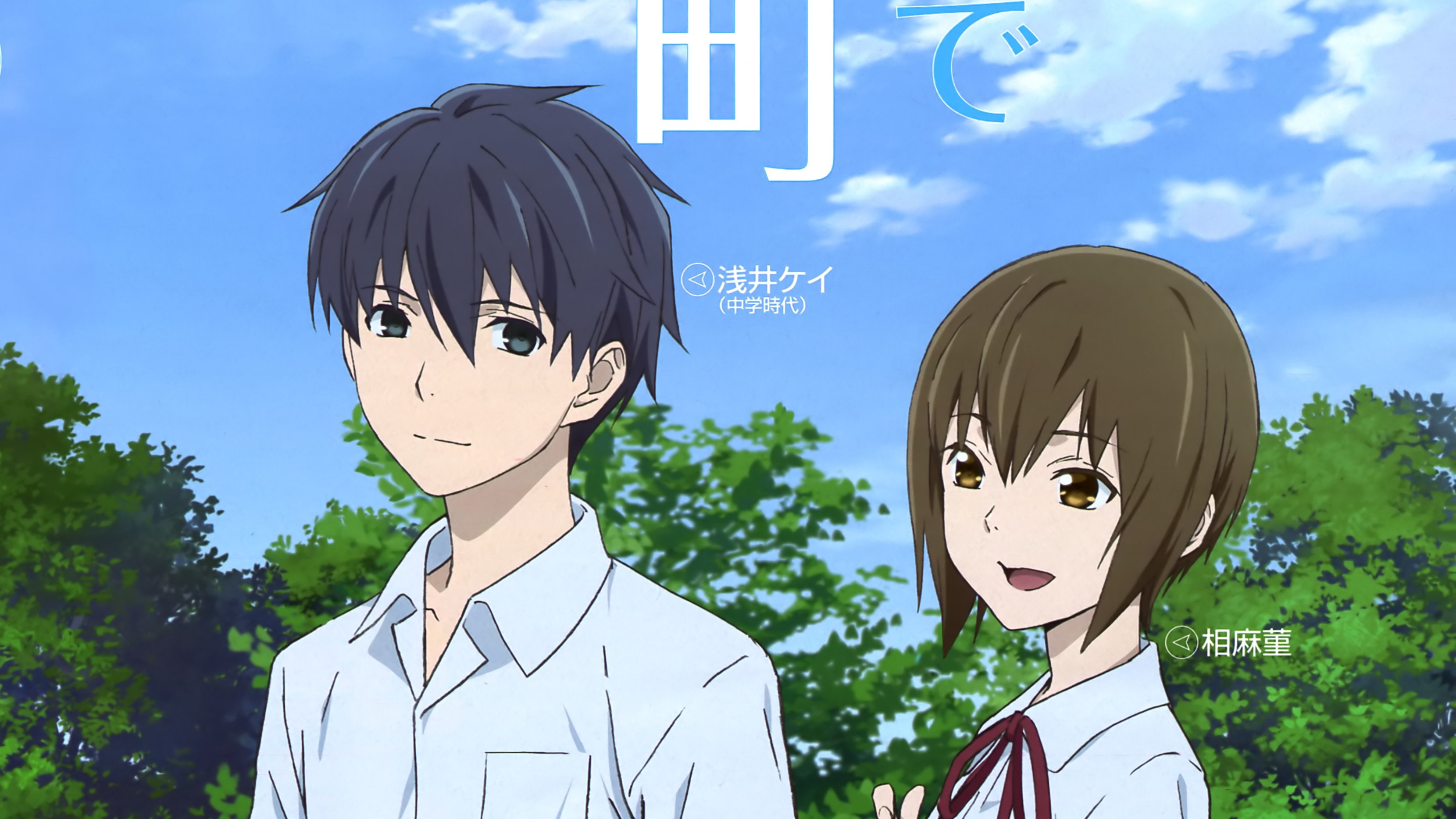 Sakurada Reset Wallpapers