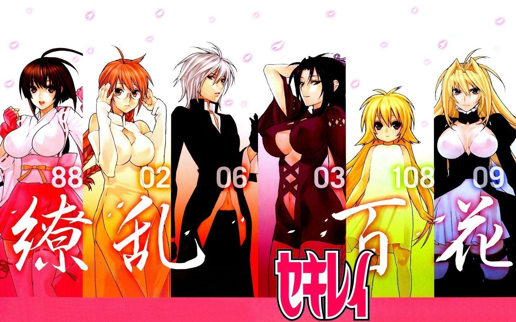 Sekirei Wallpapers