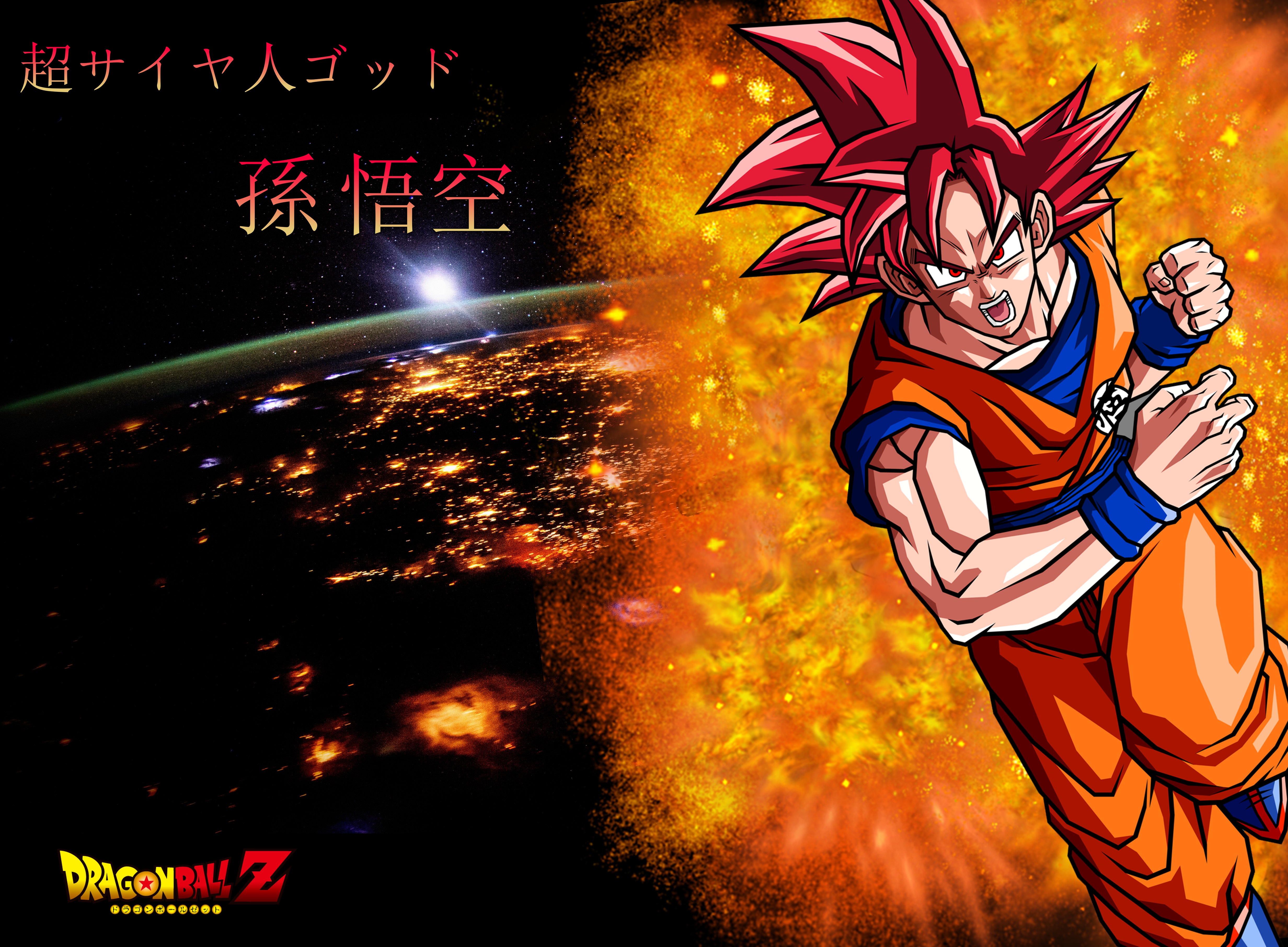 Super Saiyan God Dragon Ball Super Super Wallpapers