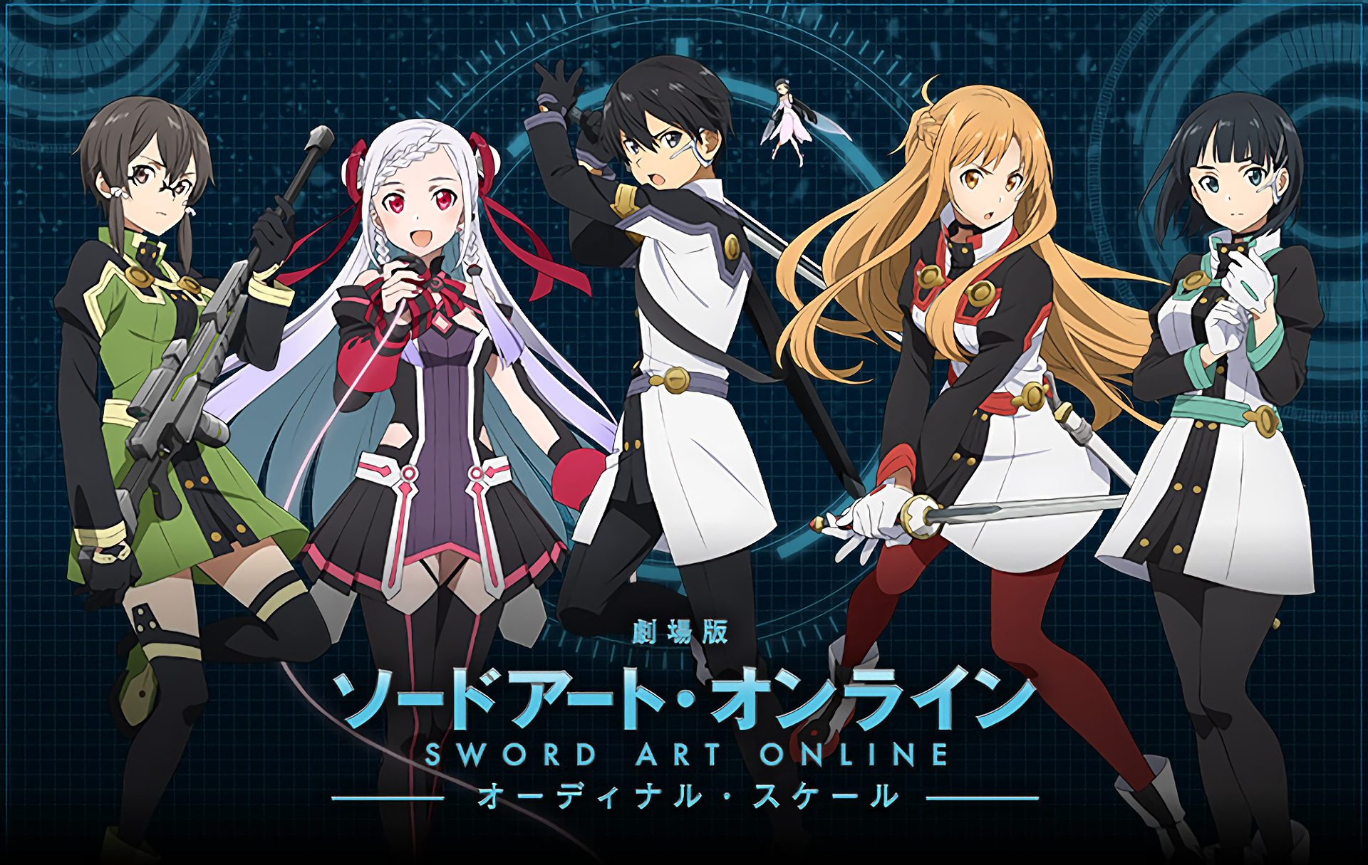 Sword Art Online Movie: Ordinal Scale Wallpapers