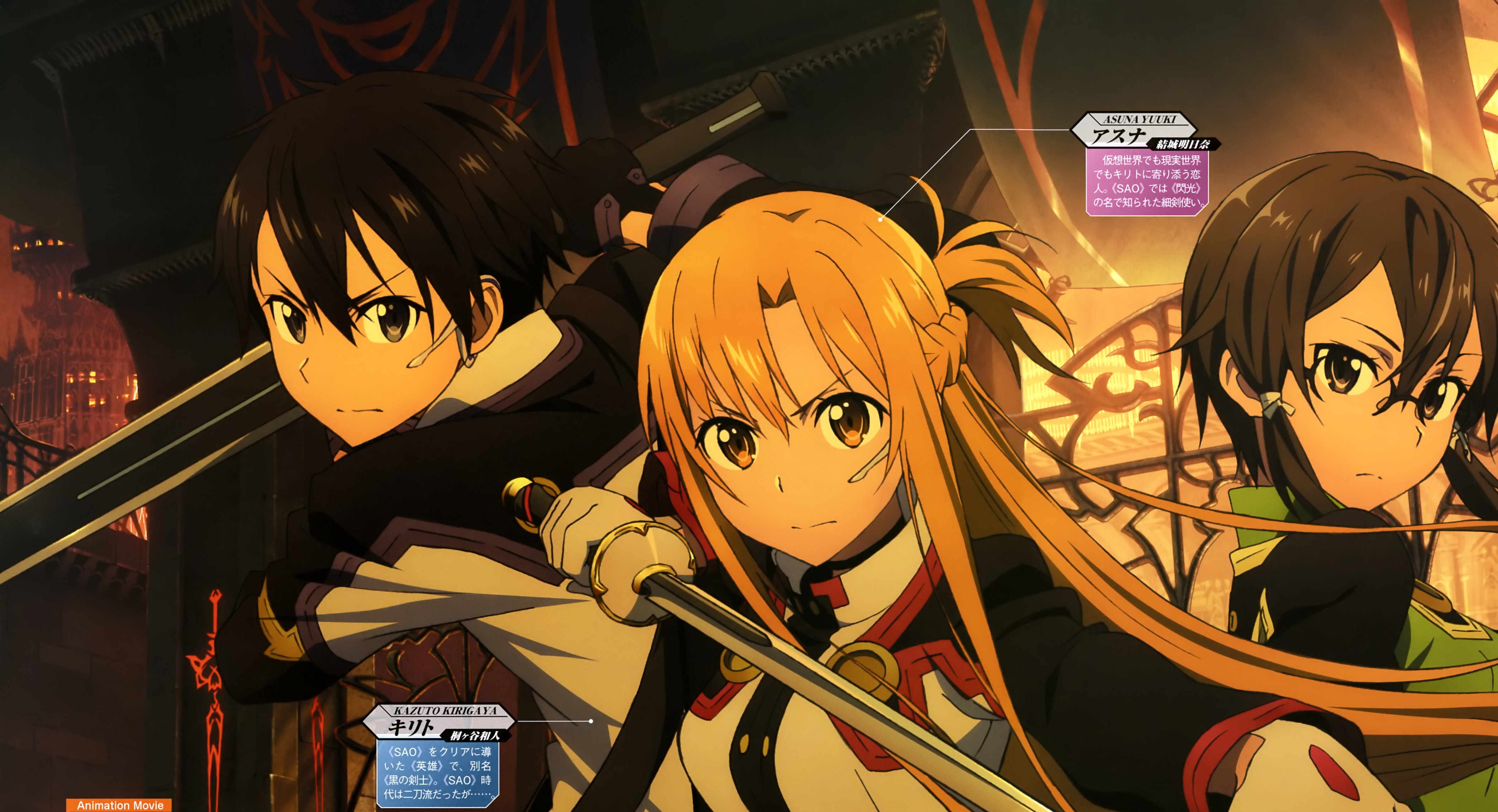 Sword Art Online Movie: Ordinal Scale Wallpapers