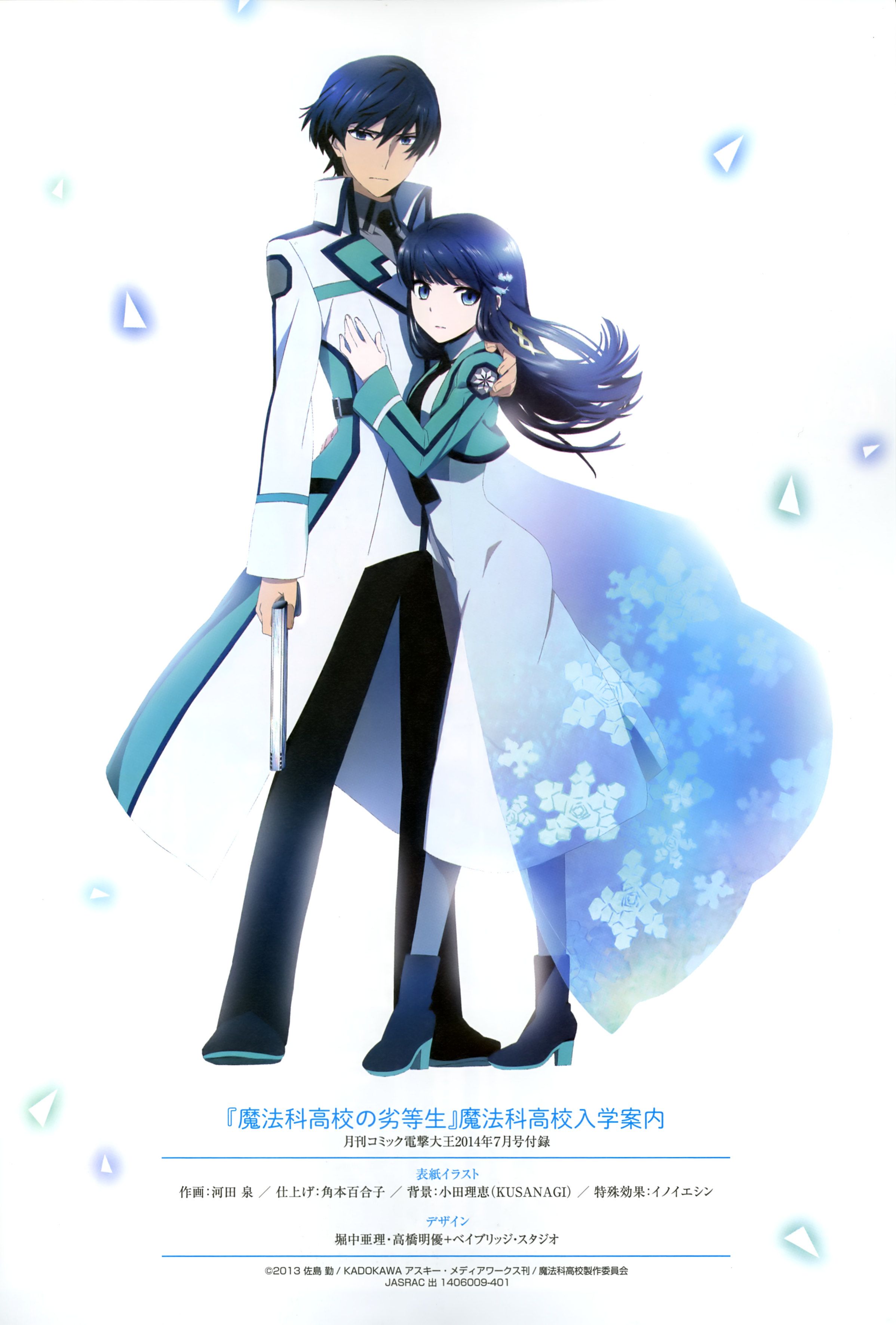 The Irregular At Magic High School Wallpapers