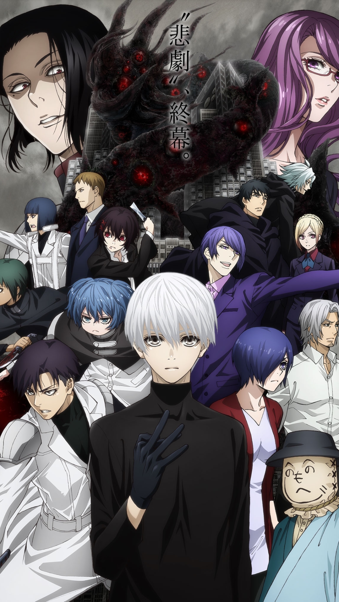 Tokyo Ghoul:Re Wallpapers