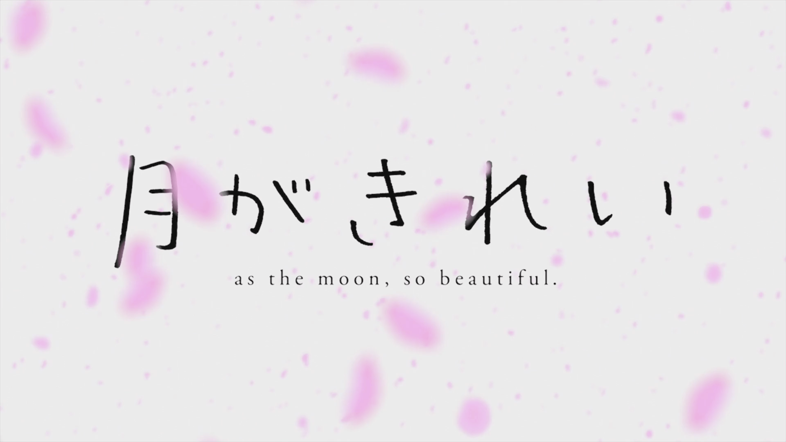 Tsuki Ga Kirei Wallpapers